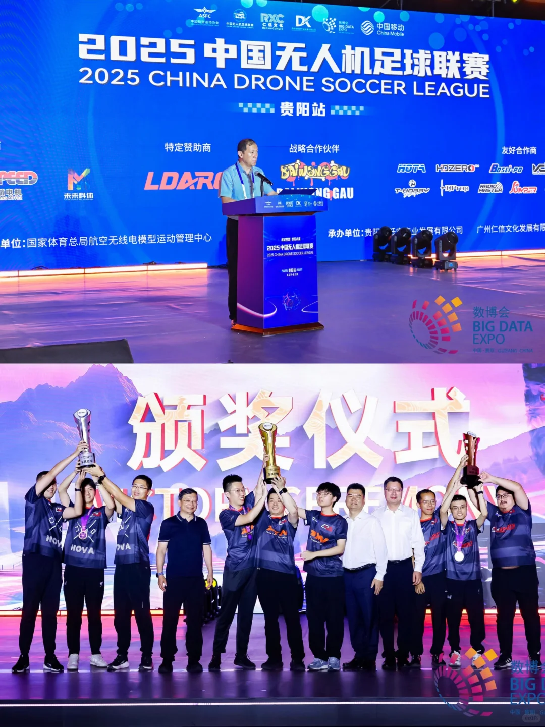 活动策划丨大数据产业博览会