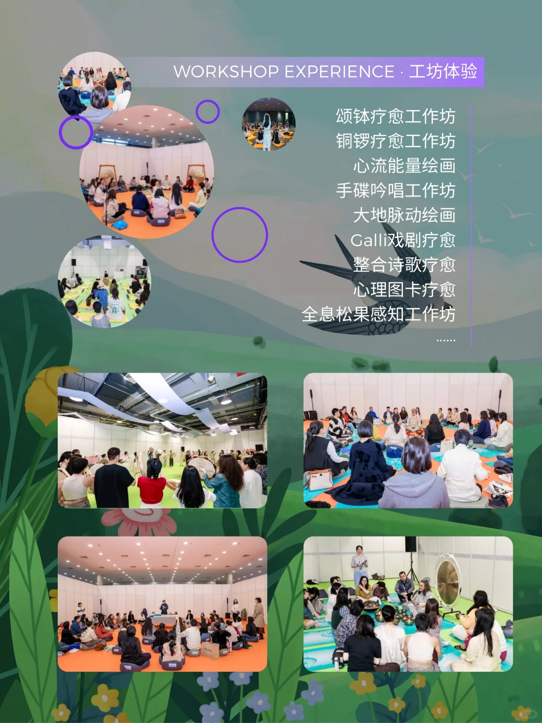 不用出国来成都， 10万➕人的疗愈盛宴❤