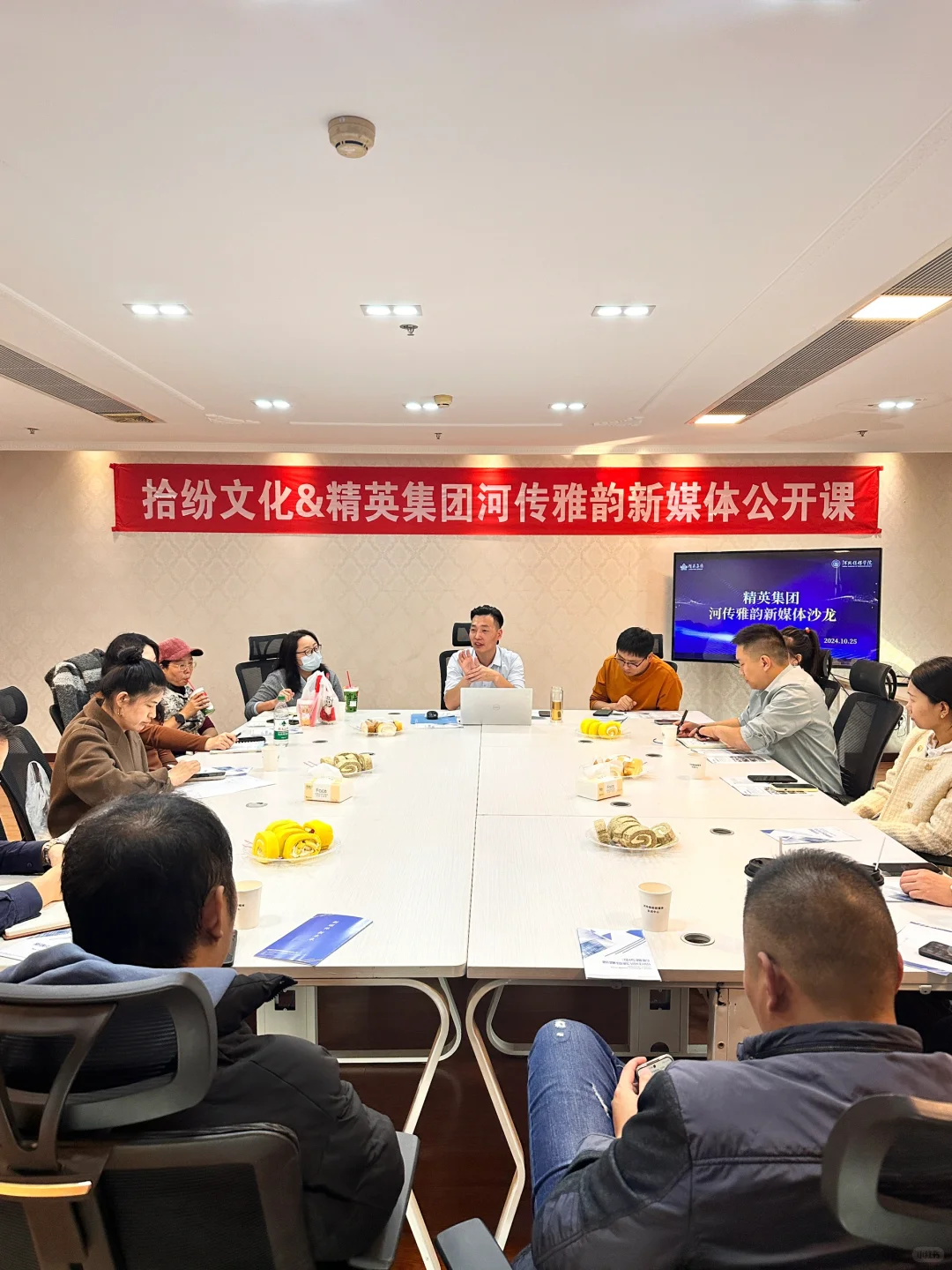 精英集团新媒体实训中心教育行业沙龙会