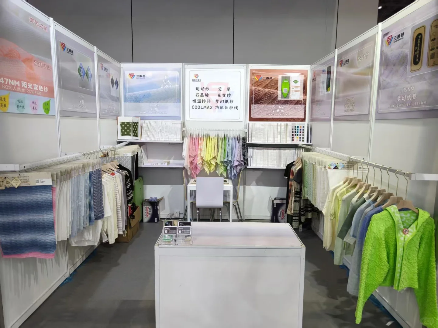 国家会展中心里有纱线展？