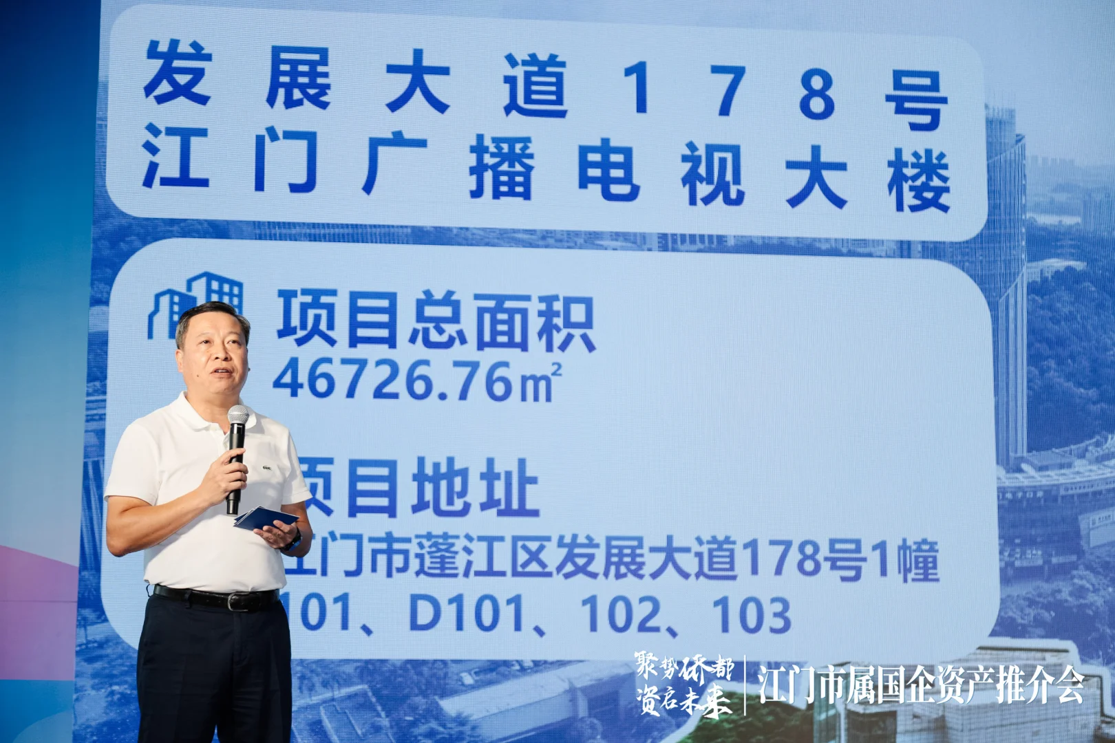 这场国企资产推介会，简直是“宝藏机会现场”