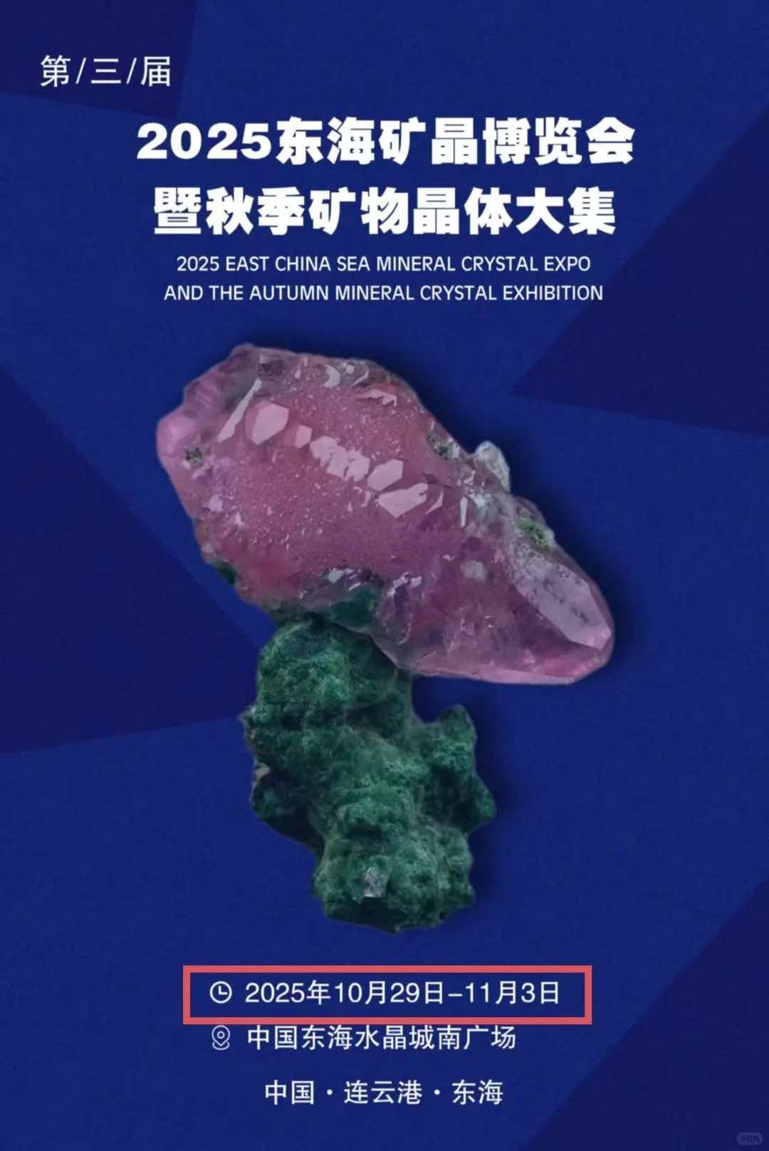 乱弹琴！你到底要参加哪个矿展？