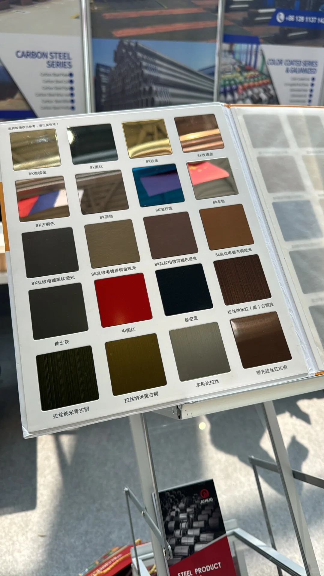 莫斯科冶金展，交个展会的作业