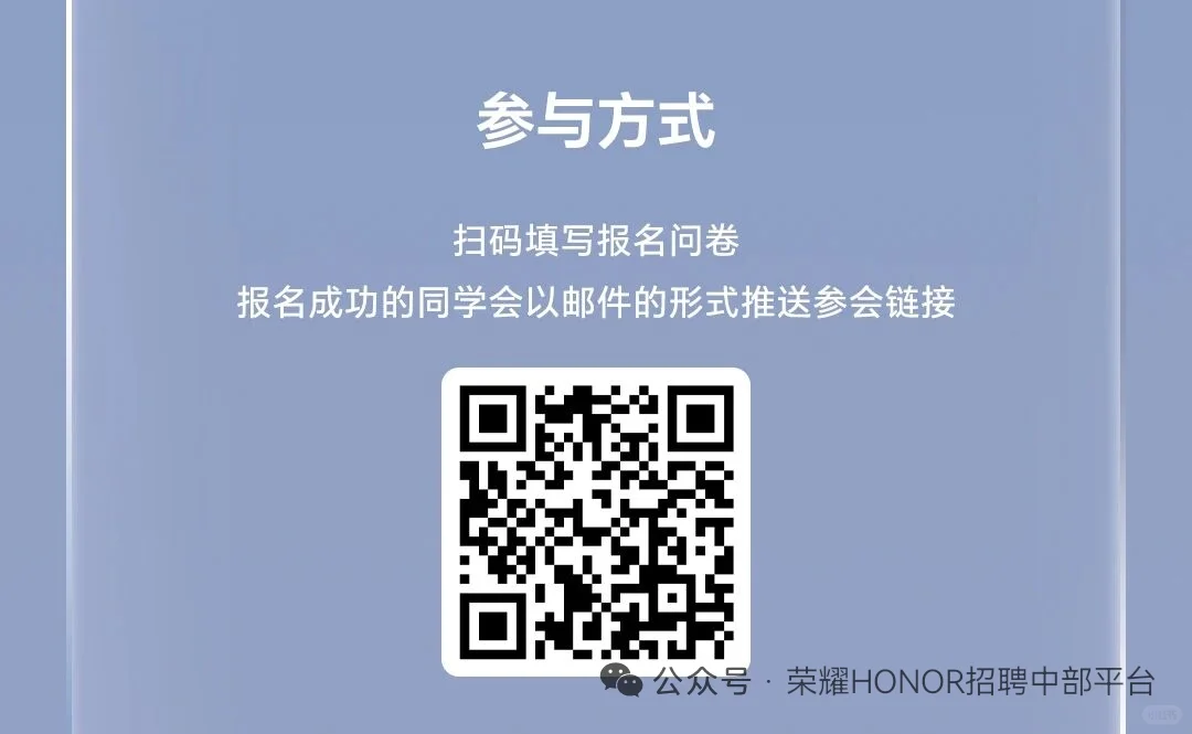 荣耀mkt岗位可内推?