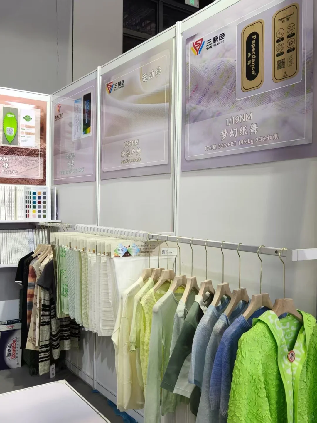 国家会展中心里有纱线展？