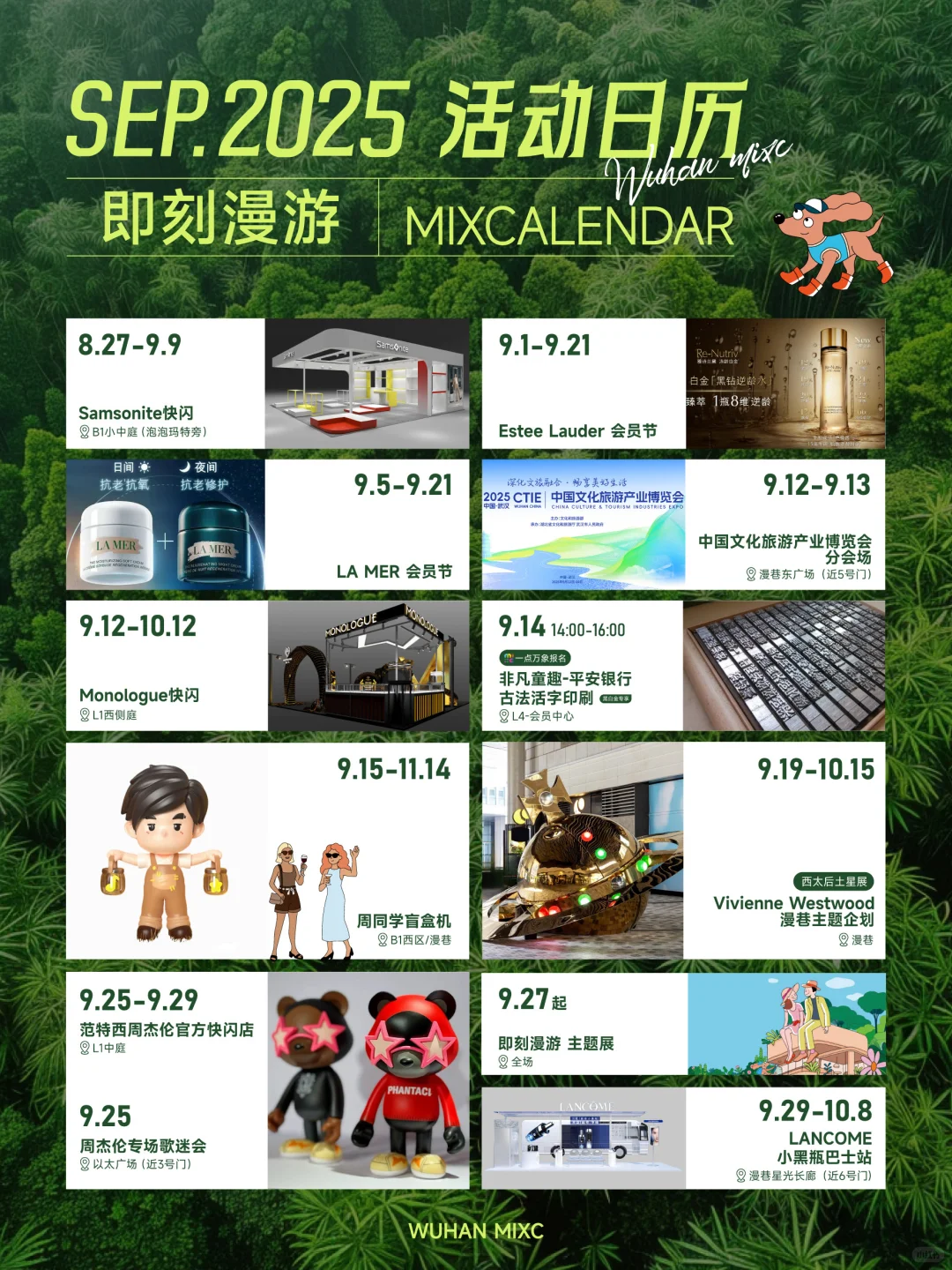 ?9月漫游日历加载完毕，Chill日来美万放空