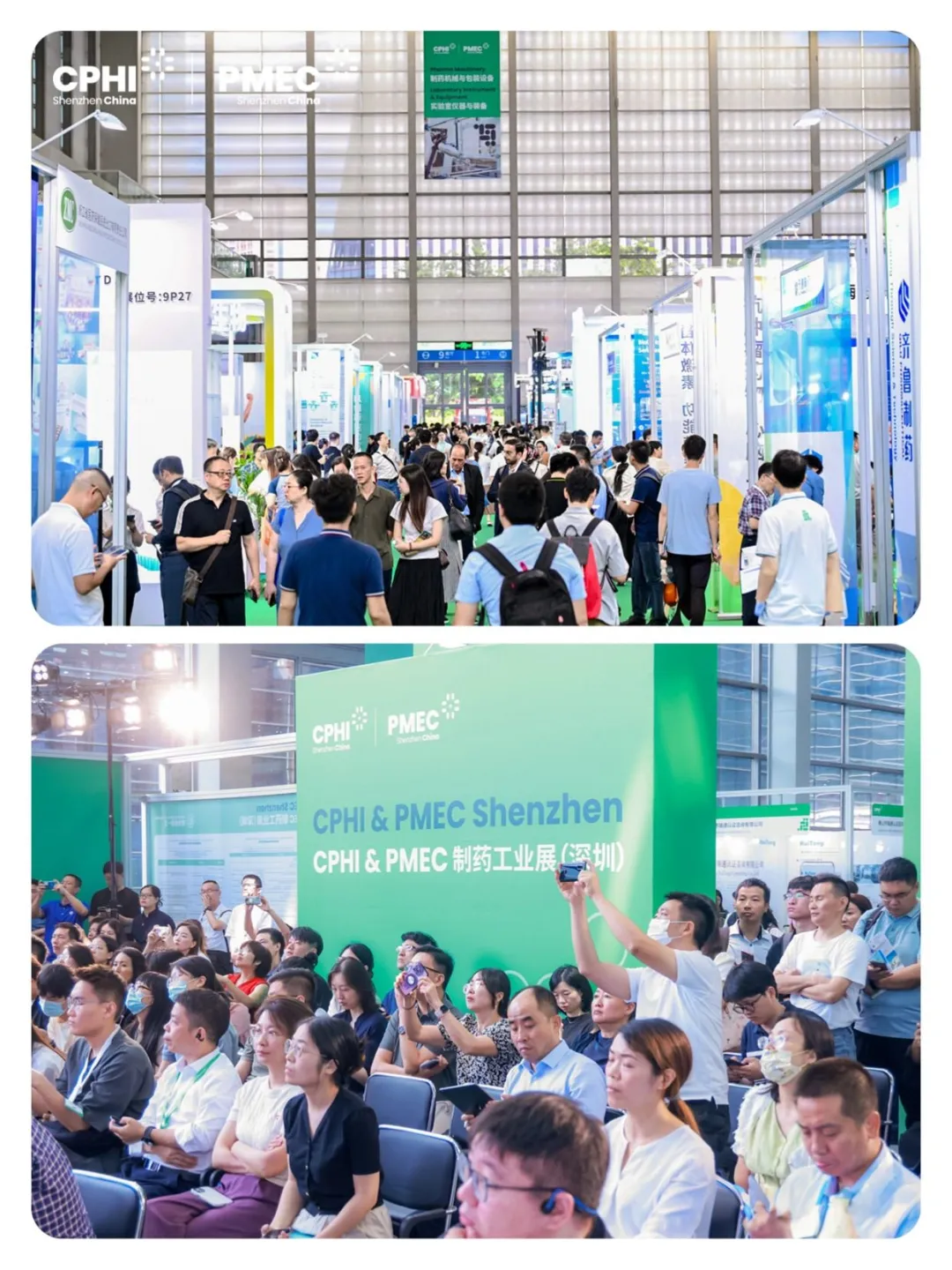 ?9月1-3日深圳制药大展，免费冲！