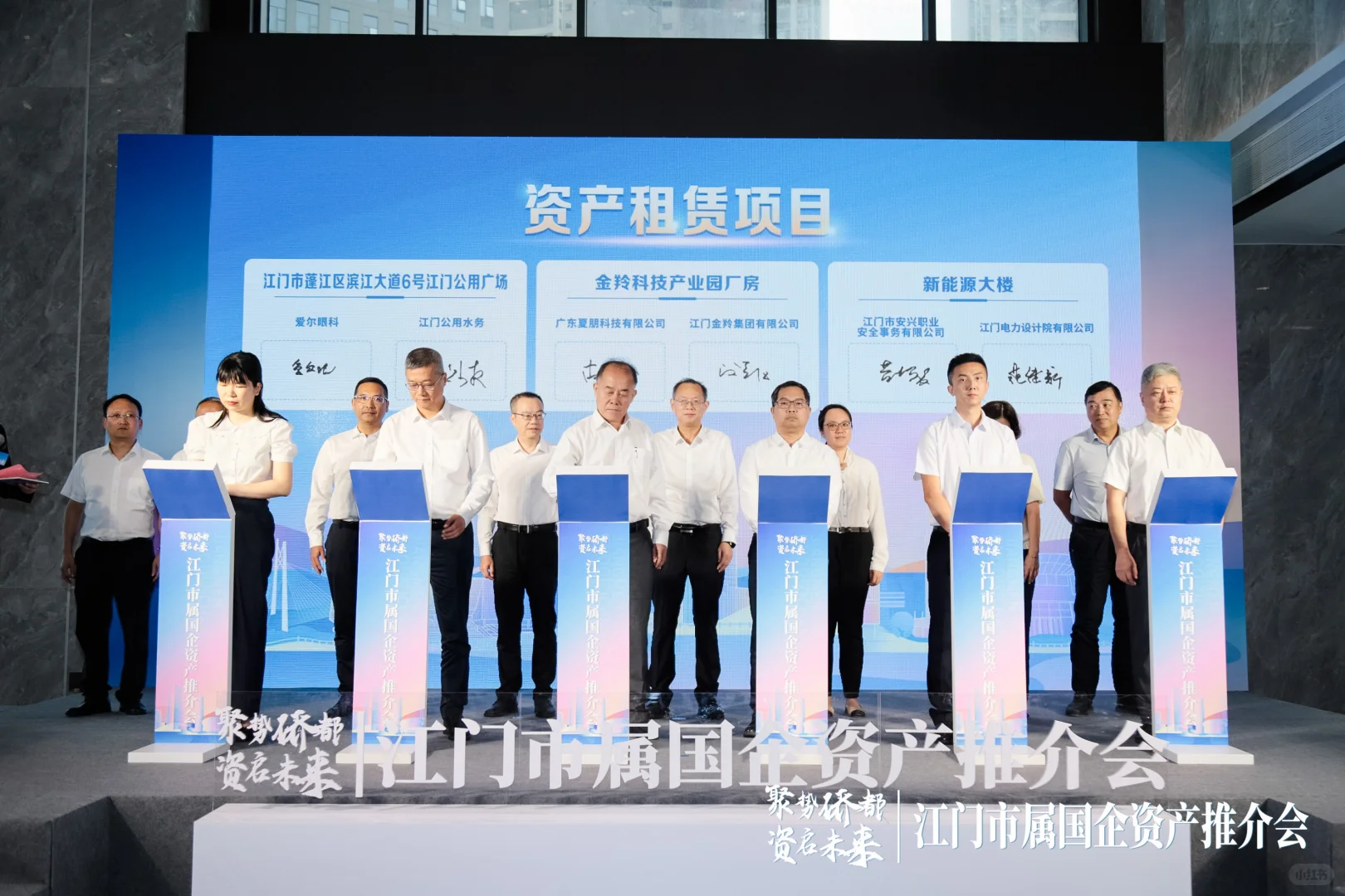 这场国企资产推介会，简直是“宝藏机会现场”