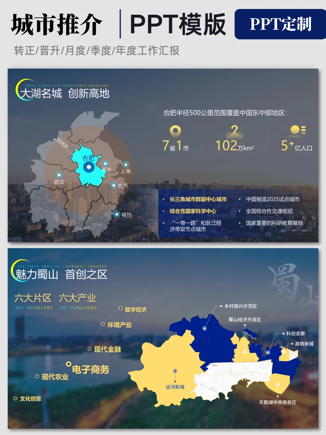 没办法?做的招商PPT总是被领导表扬！