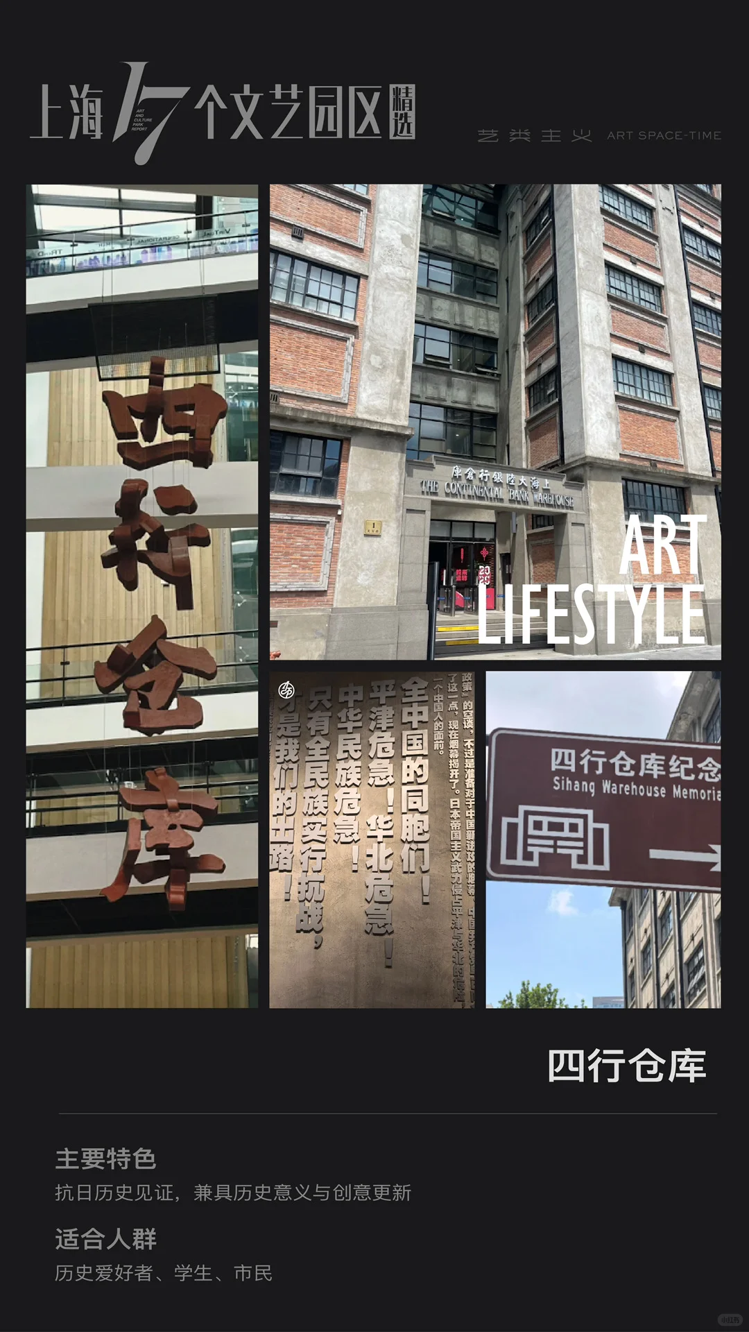 魔都艺术地图Vol.1｜博主私藏的17个文艺园?