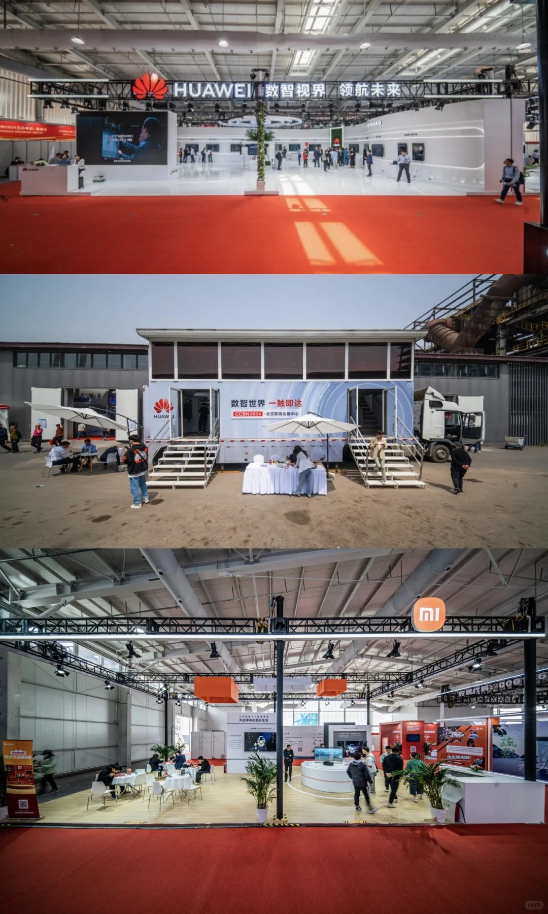 逛展｜CCBN广播电视信息网络展览会