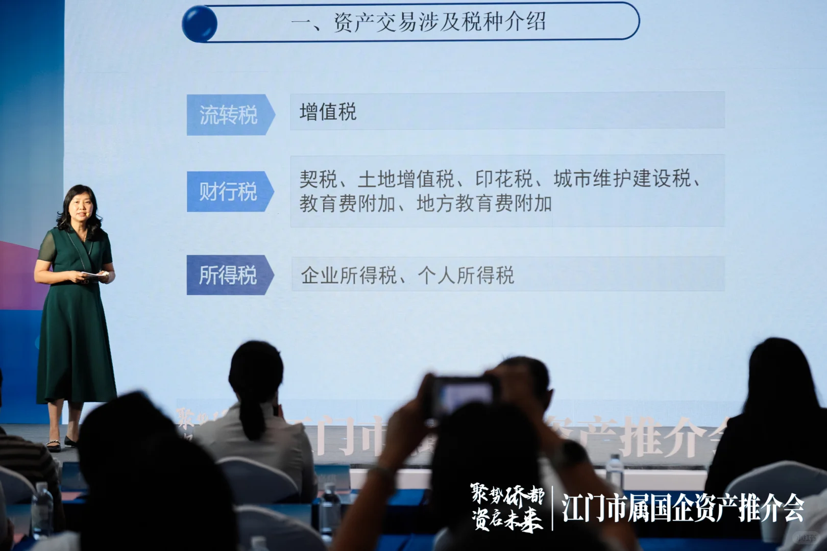 这场国企资产推介会，简直是“宝藏机会现场”