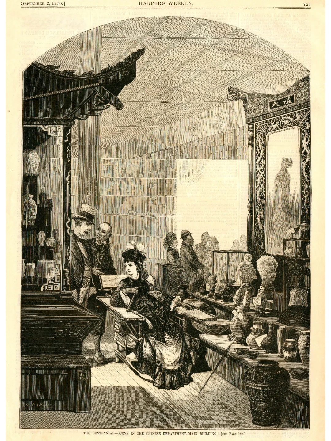 总监带你看世博会——1876 费城