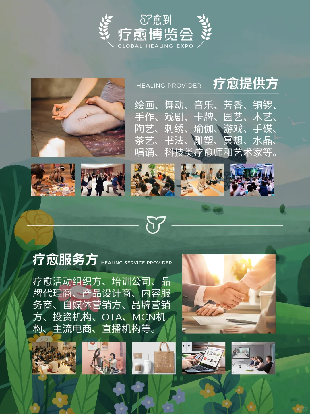 不用出国来成都， 10万➕人的疗愈盛宴❤