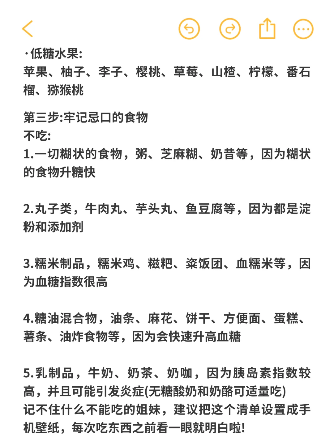 胰岛素抵抗减肥|不计算热量，反而瘦了50斤