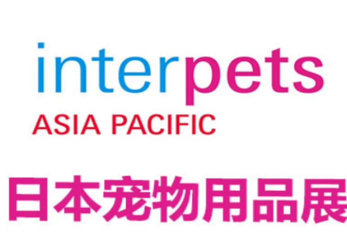 2026年第15届日本东京国际宠物展览会
