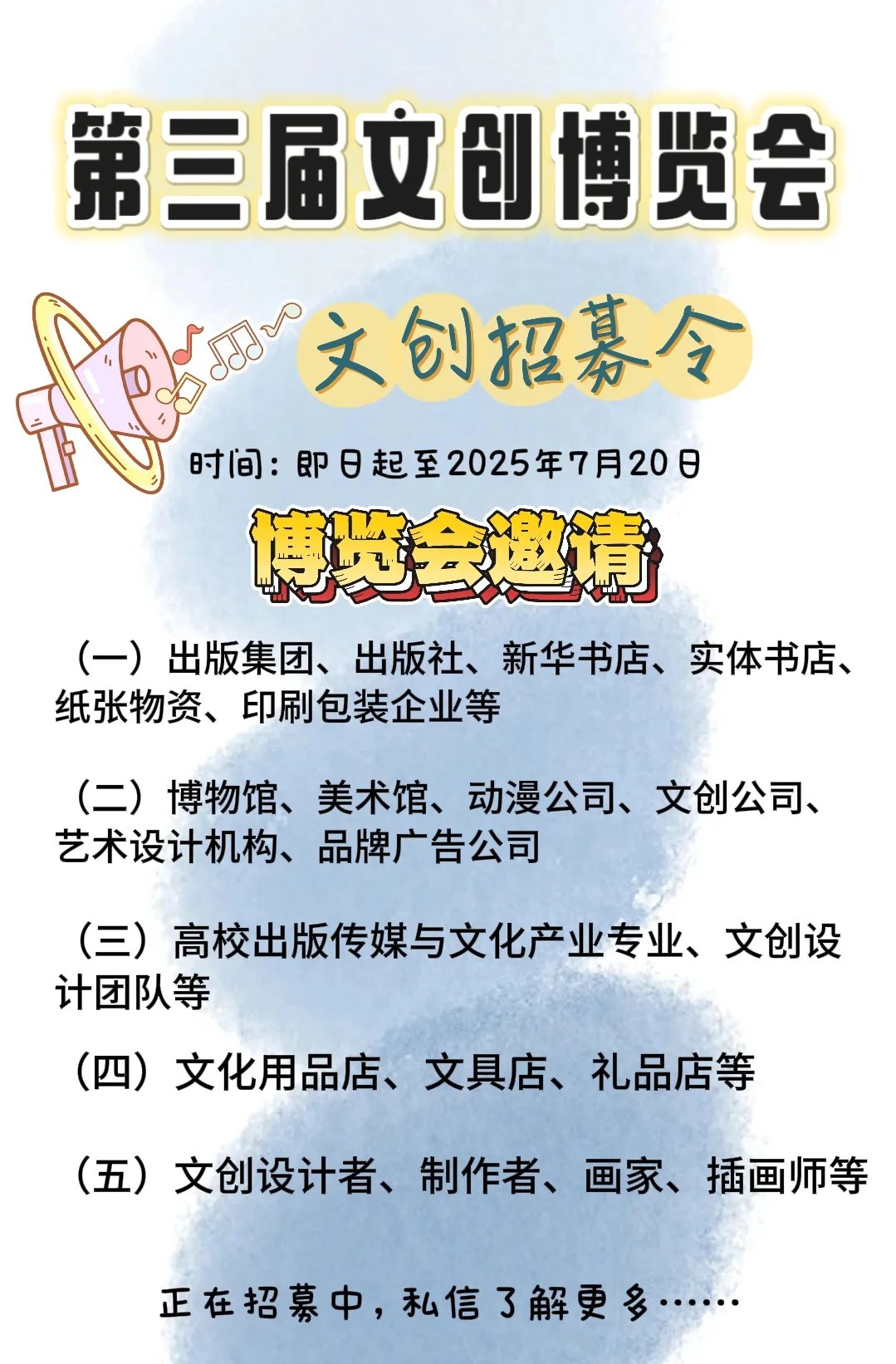 ?出版/文创/艺术全产业链盛会