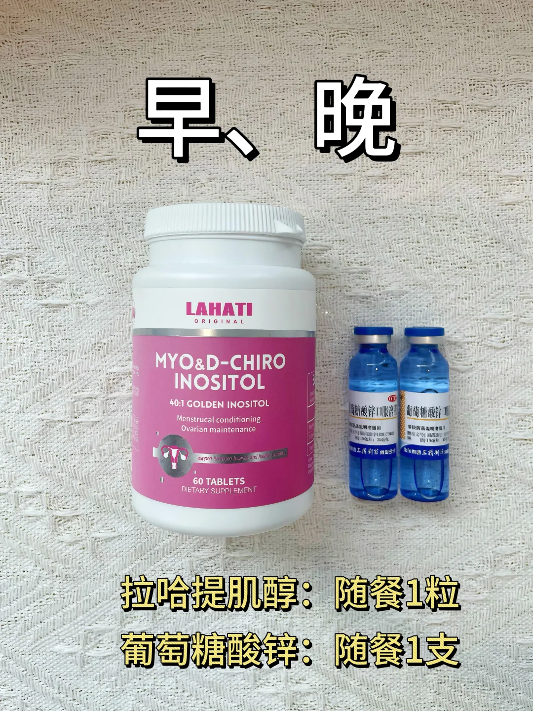 维生素总结…（胰岛素抵抗）