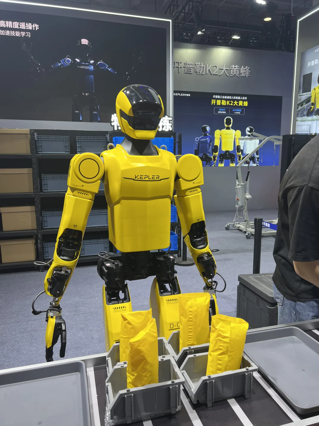 世界机器人大会（上）