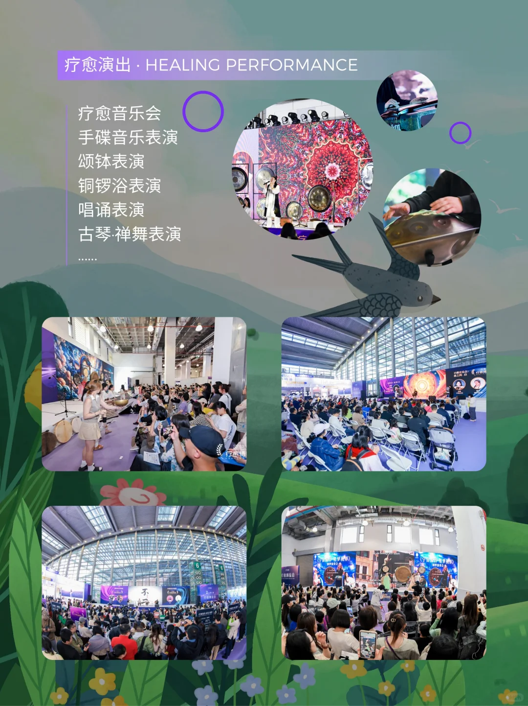 不用出国来成都， 10万➕人的疗愈盛宴❤