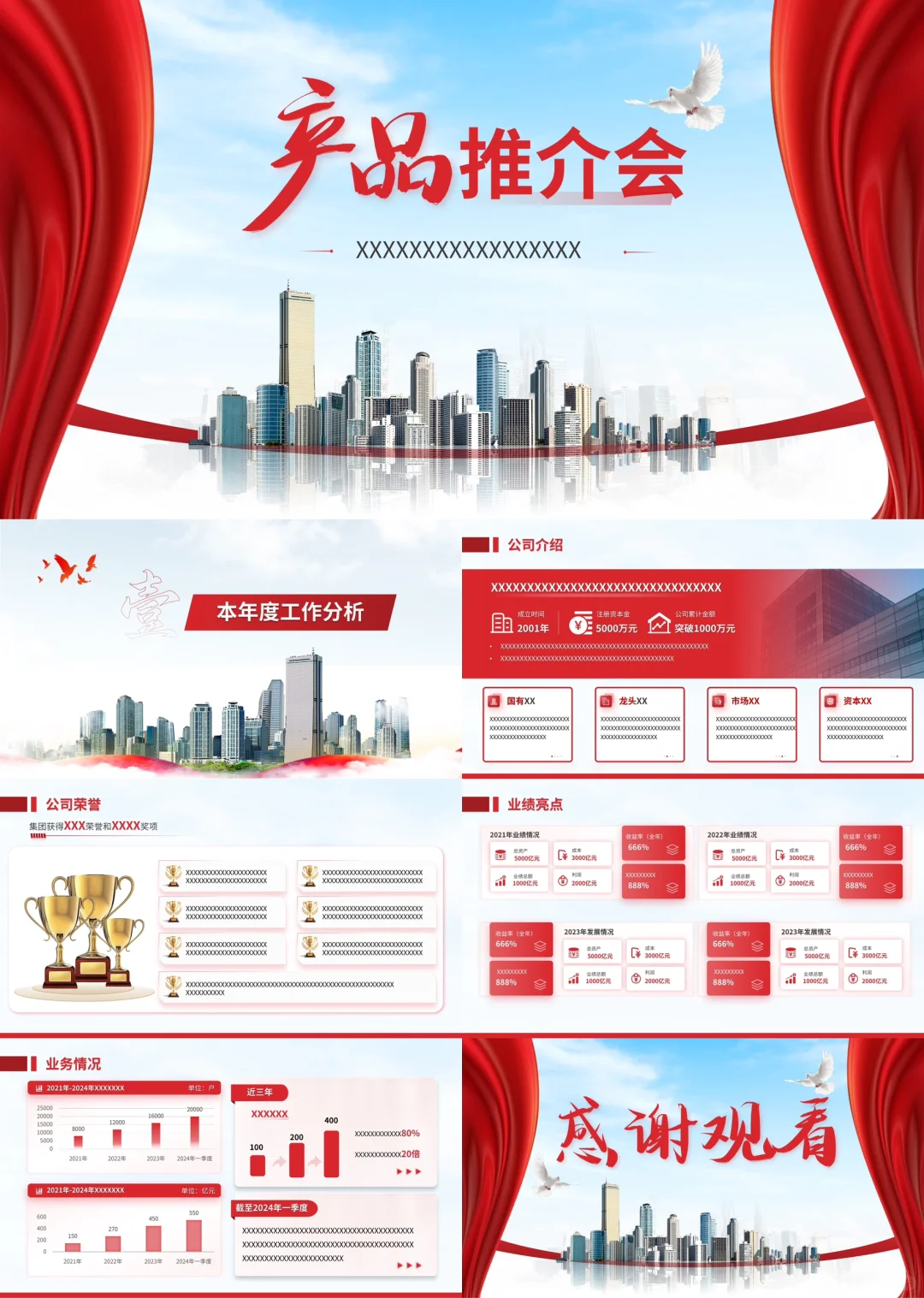 惊呆了?爆赞的高端大气产品推介会PPT