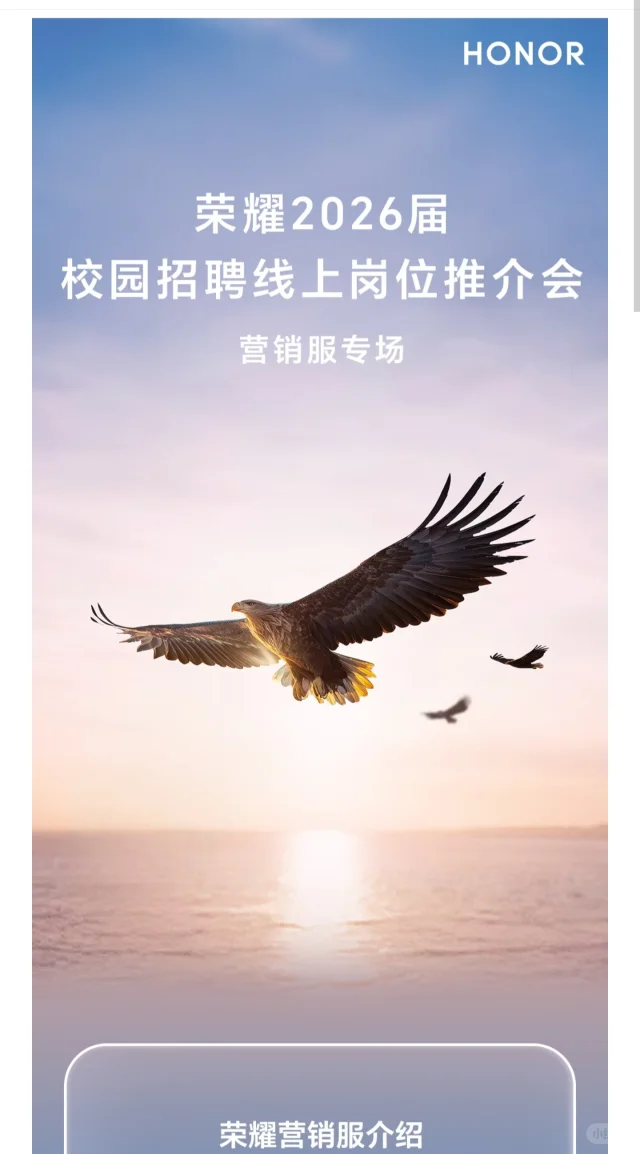 荣耀营销服线上推介会来啦！