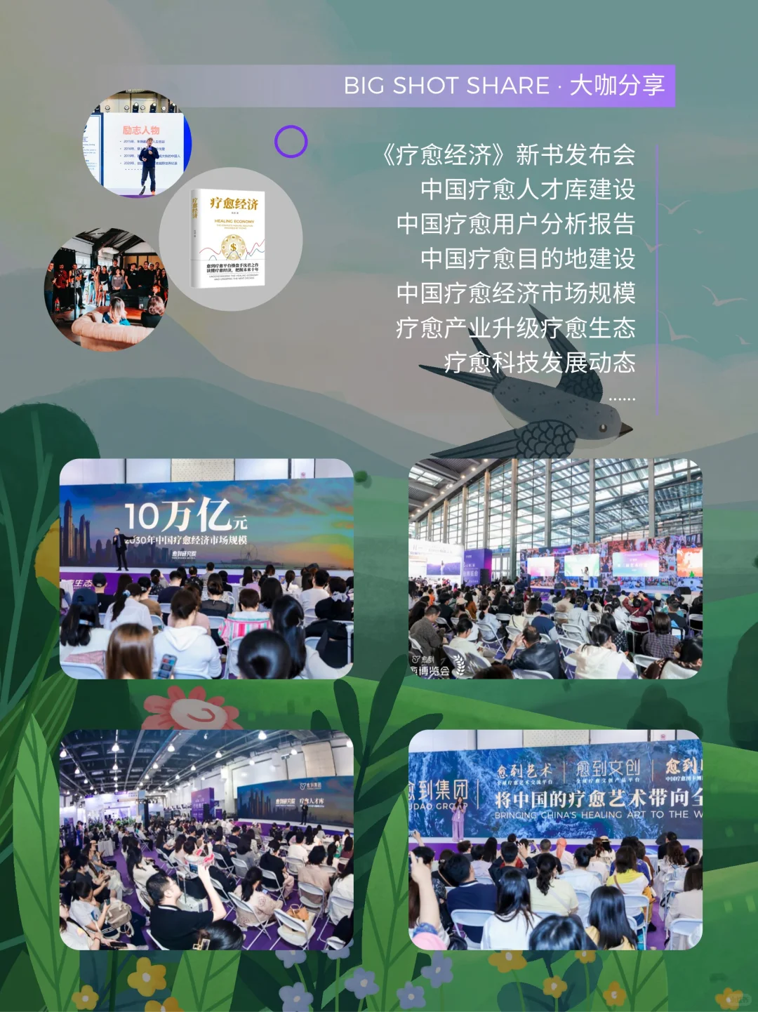 不用出国来成都， 10万➕人的疗愈盛宴❤