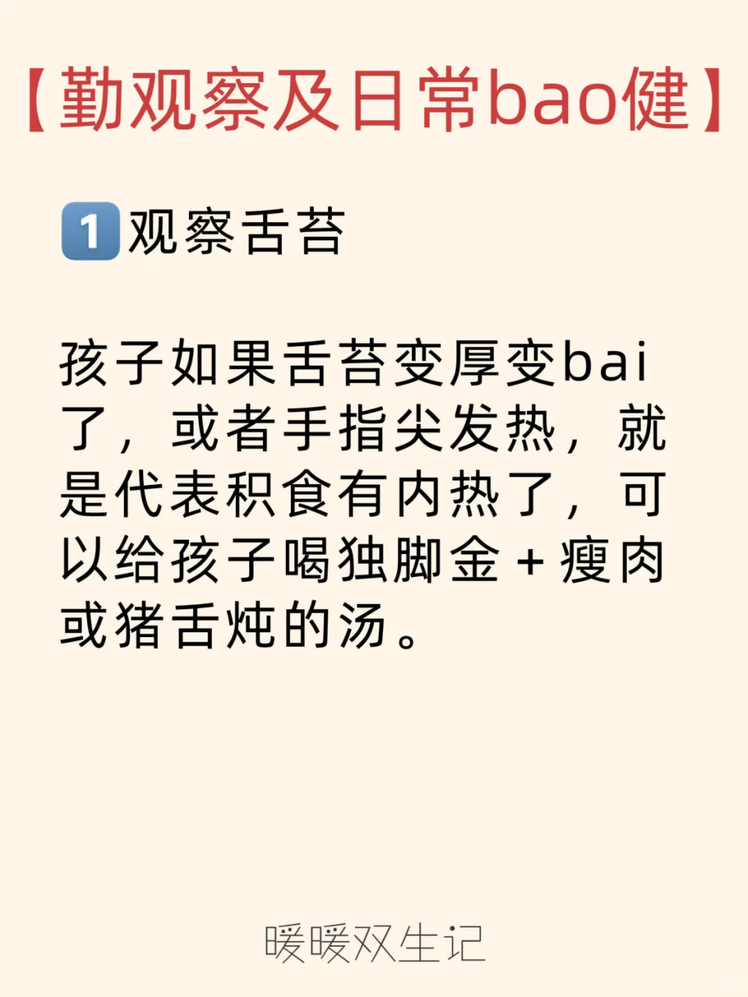 准备上幼儿园少生病好方法，当妈一定要知道