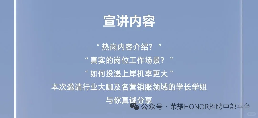 荣耀mkt岗位可内推?