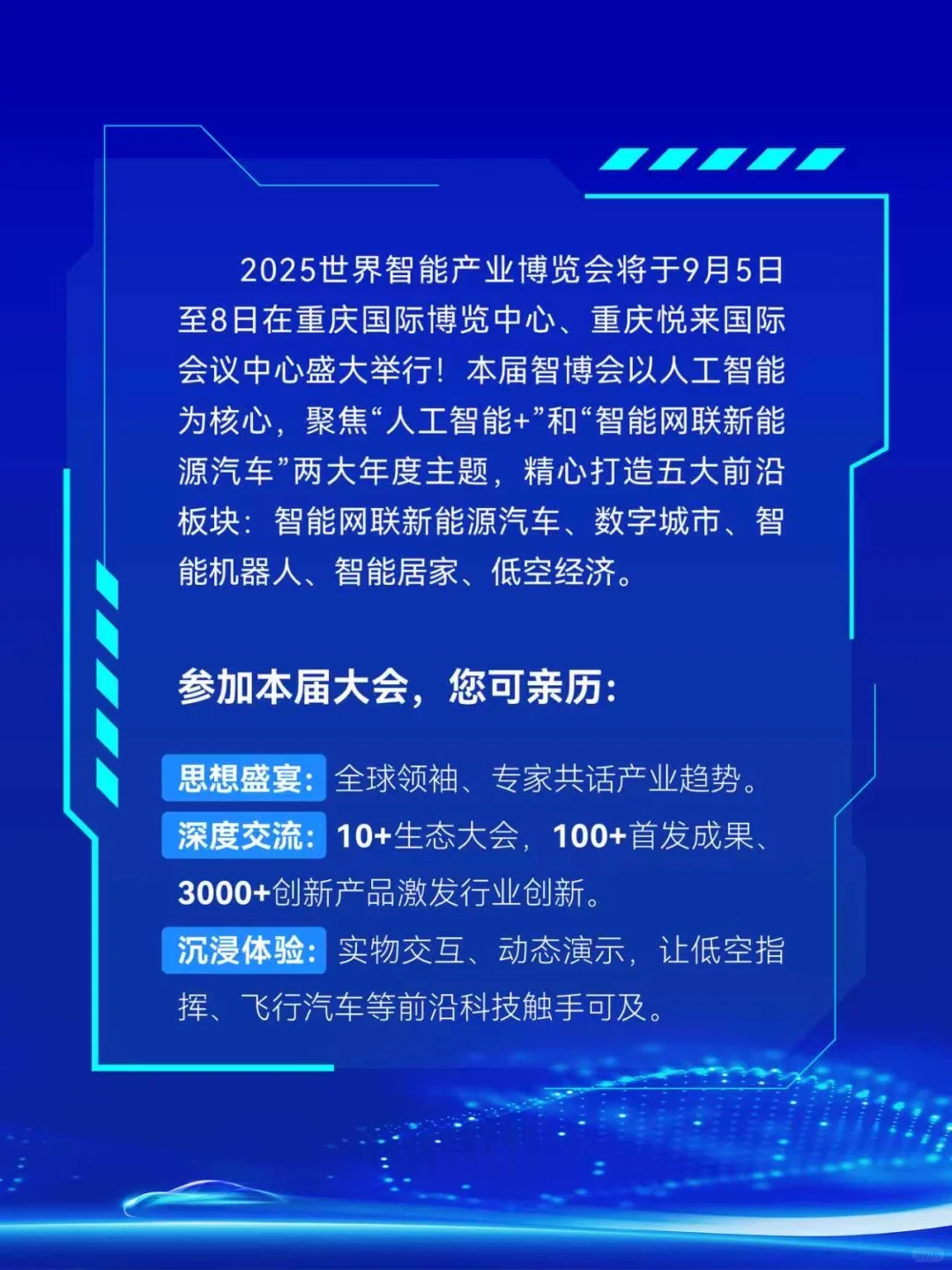 超重磅消息来袭！邀您观展！