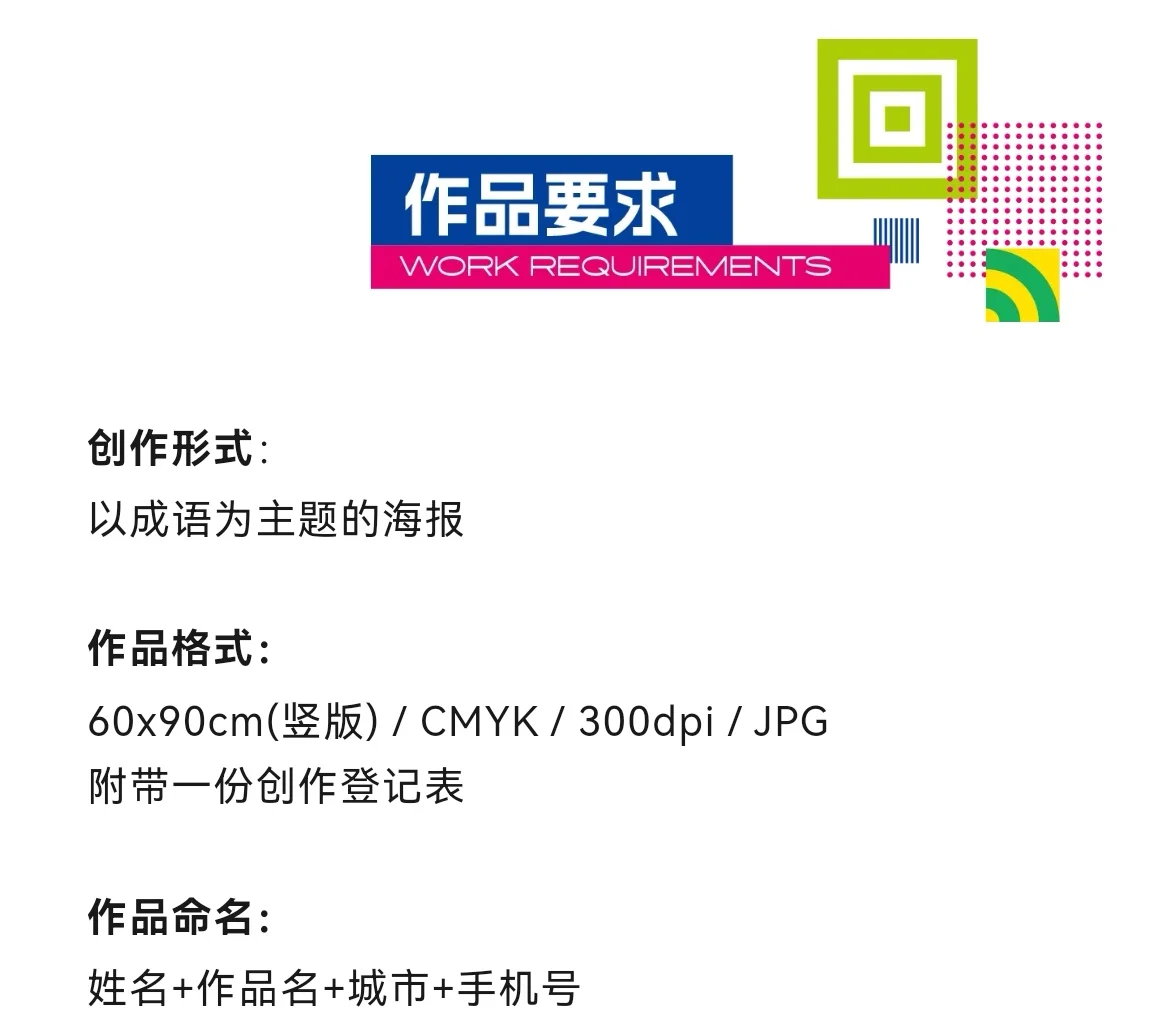 “成语之都”全国百名设计师邀请展征集中！