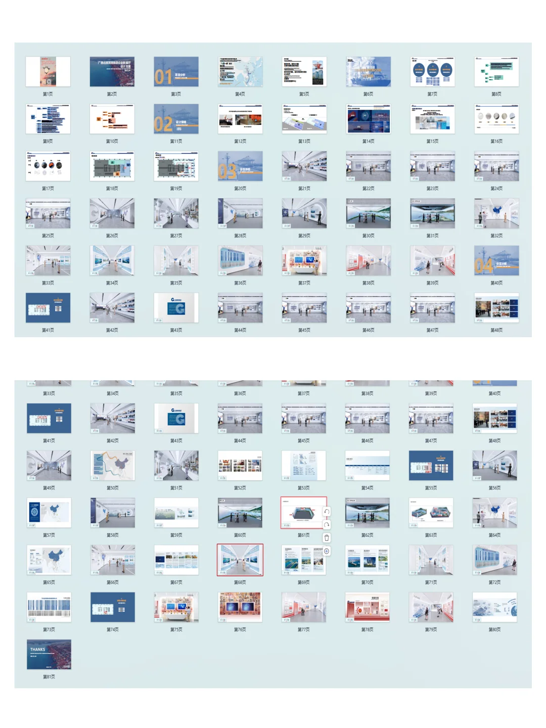企业展策划化思路，就这几点，直接照搬