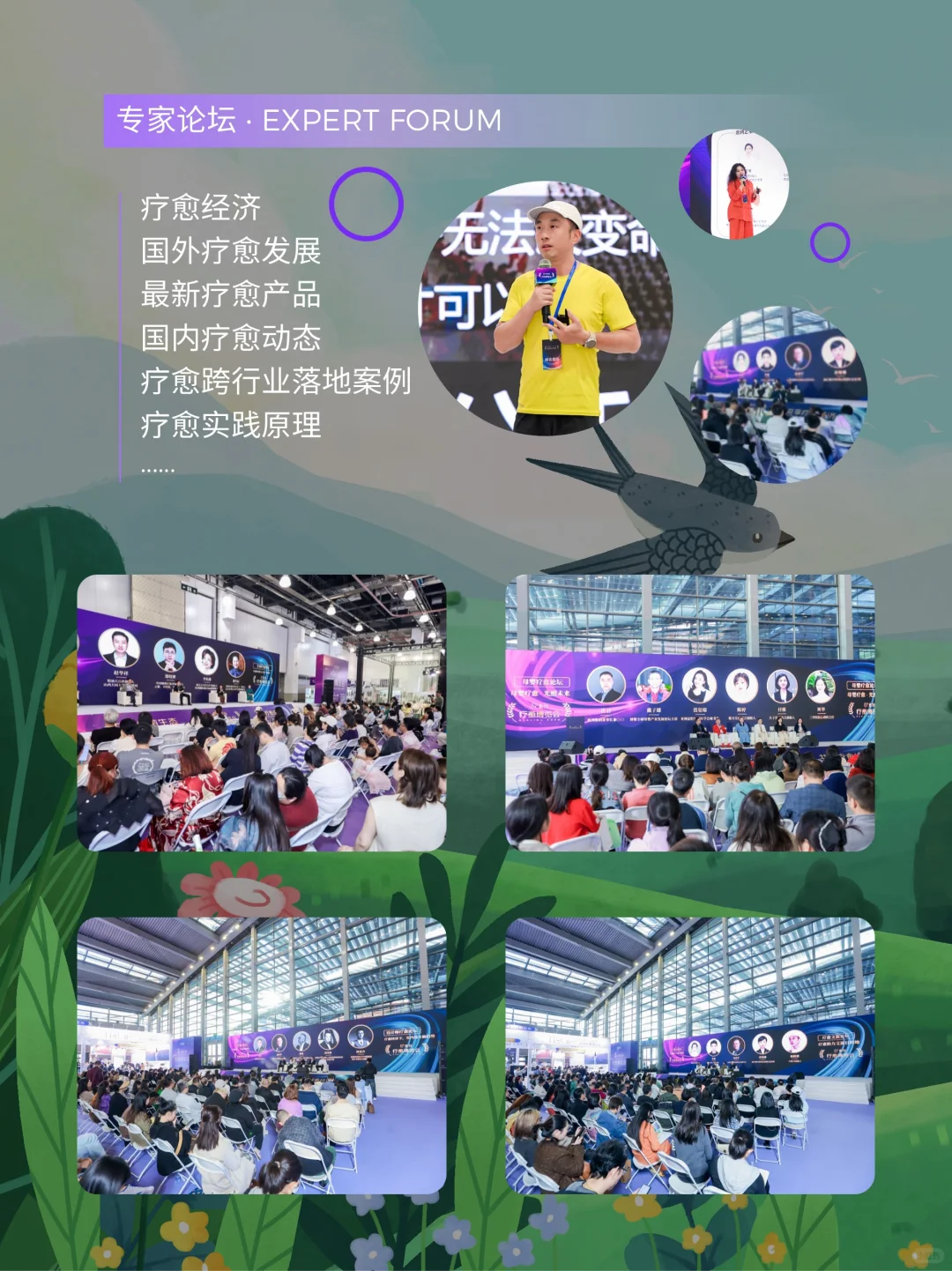 不用出国来成都， 10万➕人的疗愈盛宴❤