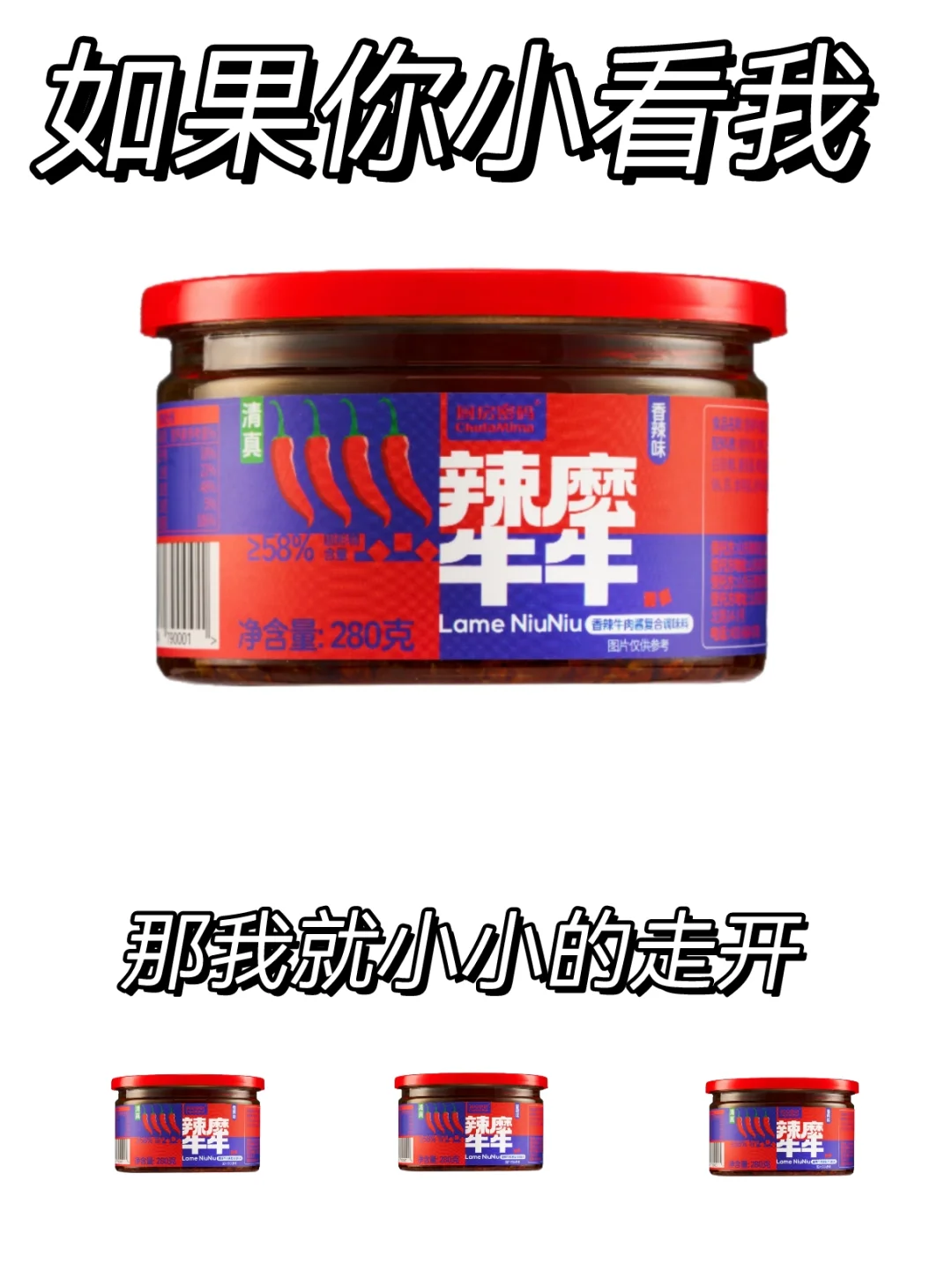 别惹我 否则我就...