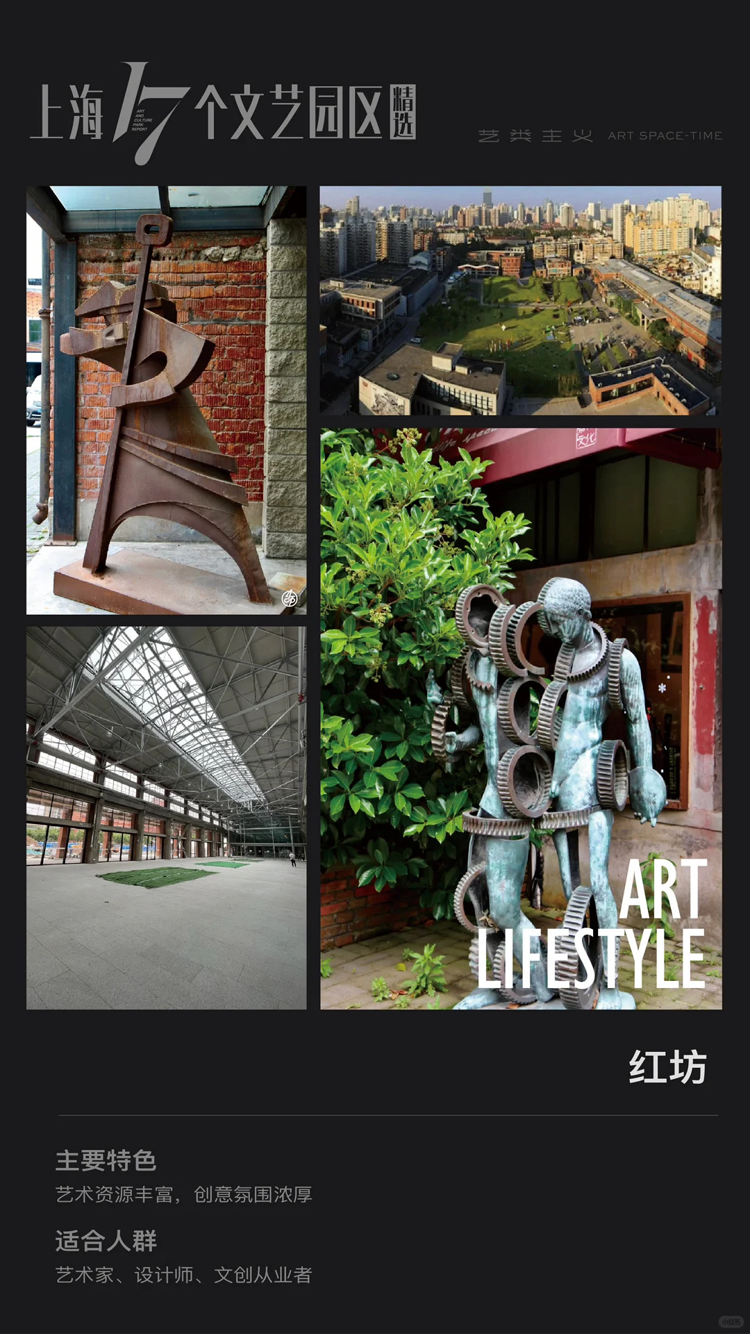 魔都艺术地图Vol.1｜博主私藏的17个文艺园?