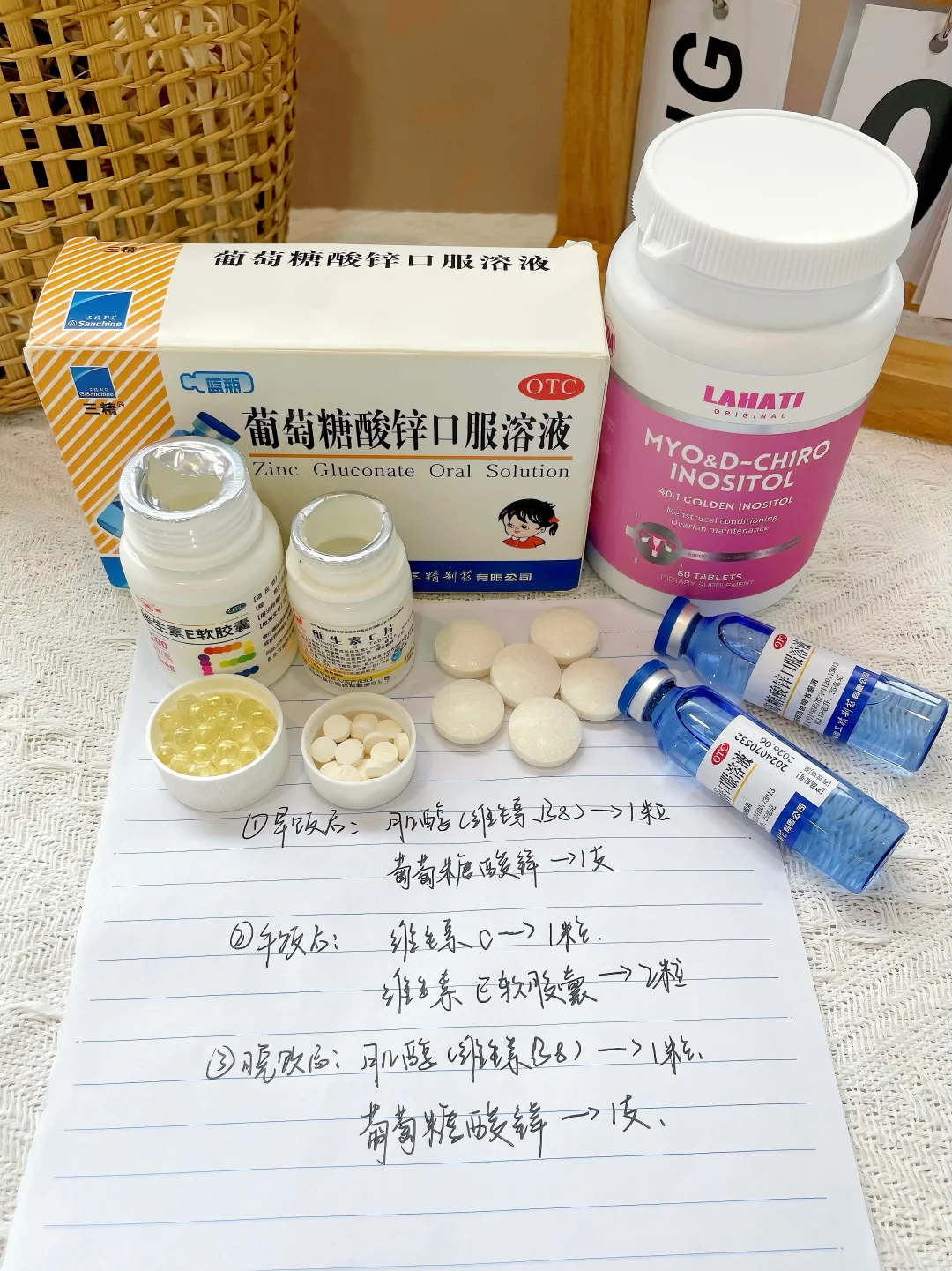 维生素总结…（胰岛素抵抗）