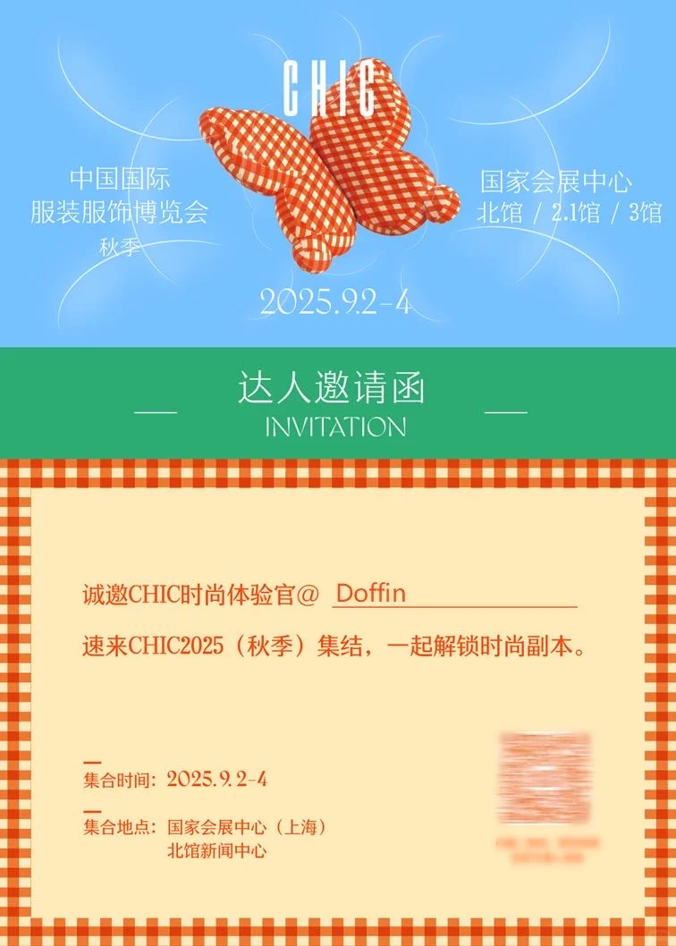 上海CHIC2025 看展啦