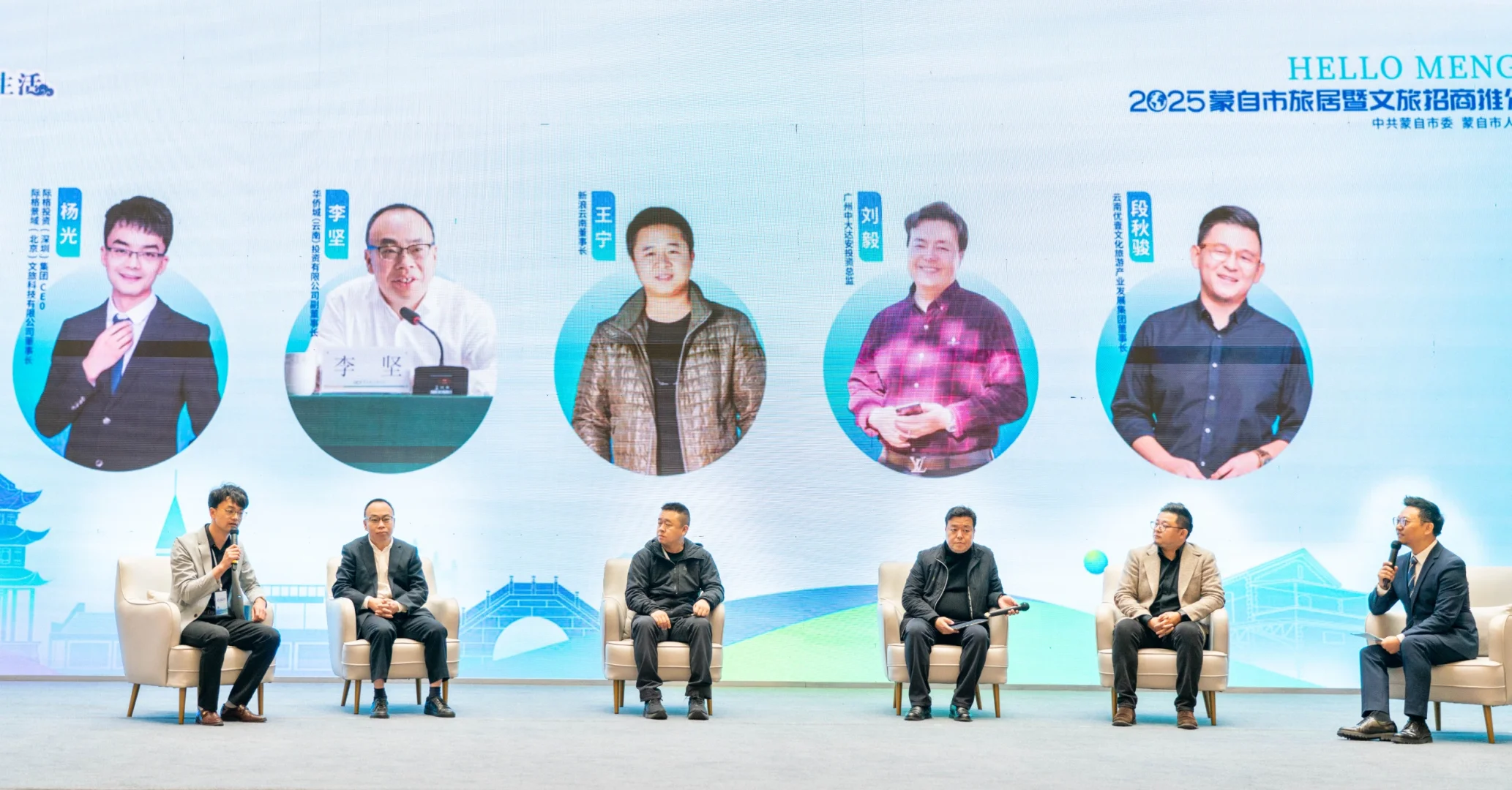 2025蒙自文旅推介会#旅居23℃