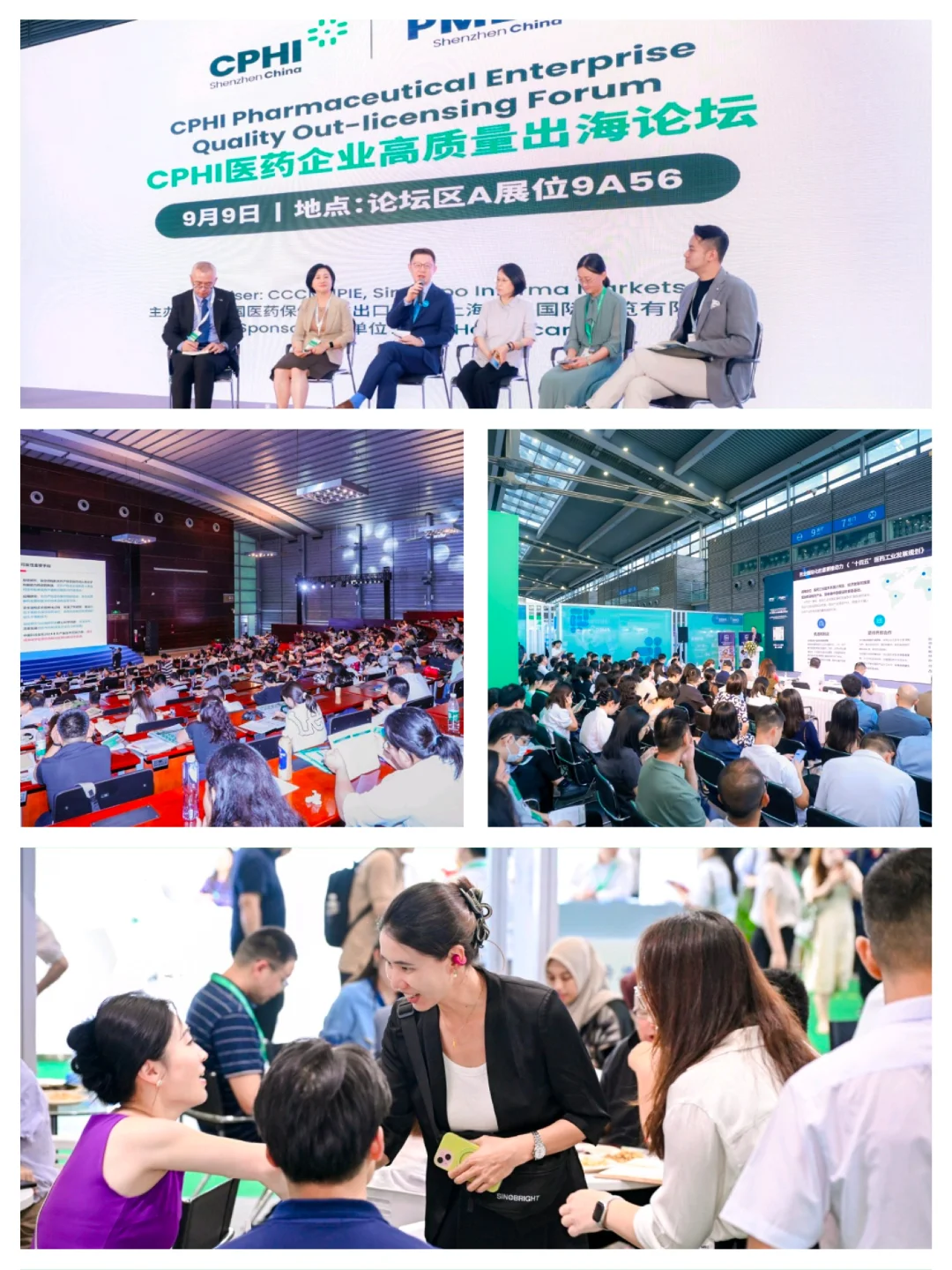 ?听说圈内都在蹲？深圳CPHI展暗藏玄机