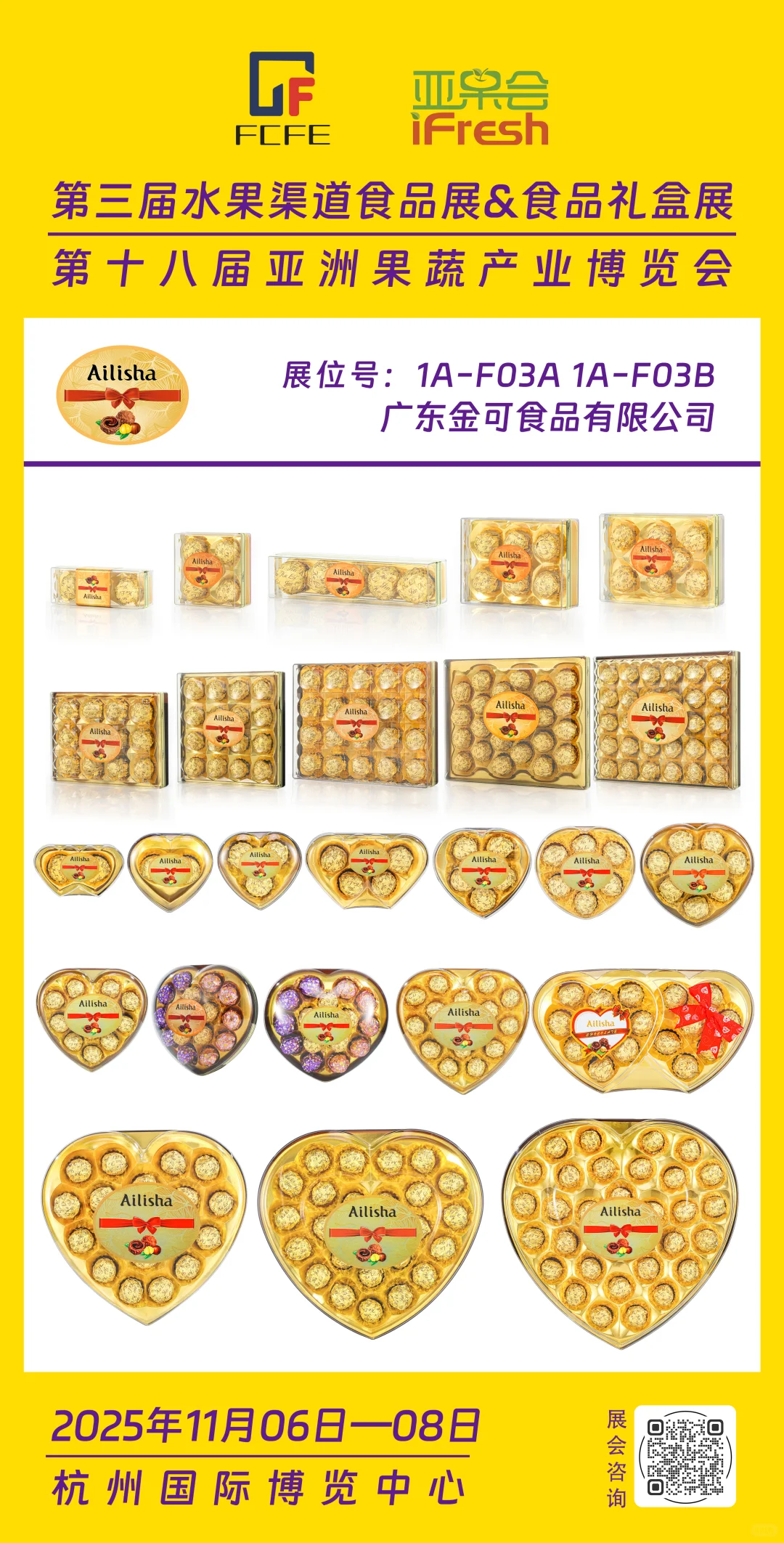 爆单预警！5万采购商汇聚的食品展！