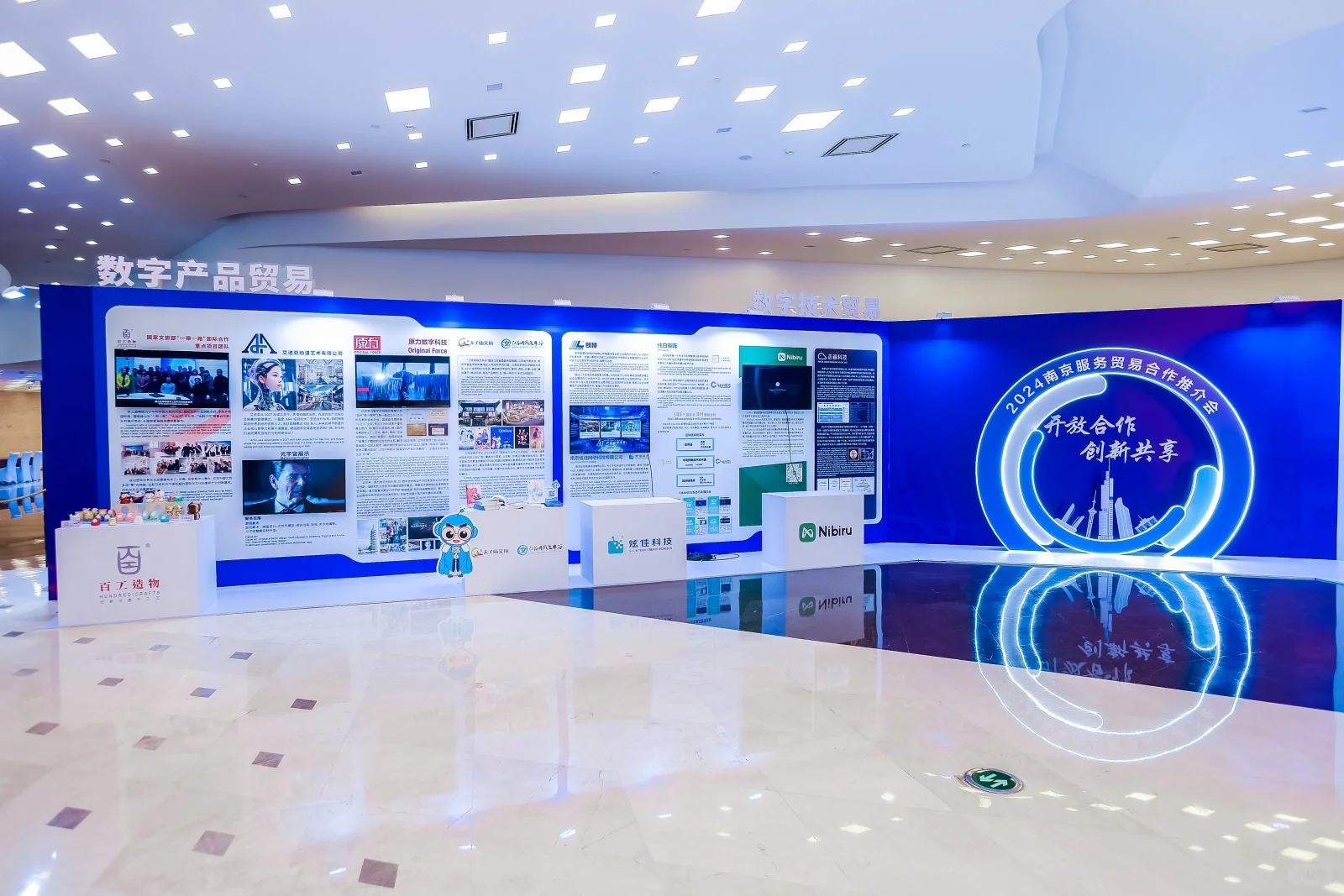 ?会议活动策划｜南京服务贸易合作推介会