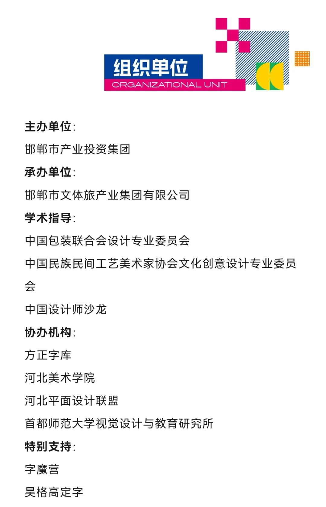 “成语之都”全国百名设计师邀请展征集中！