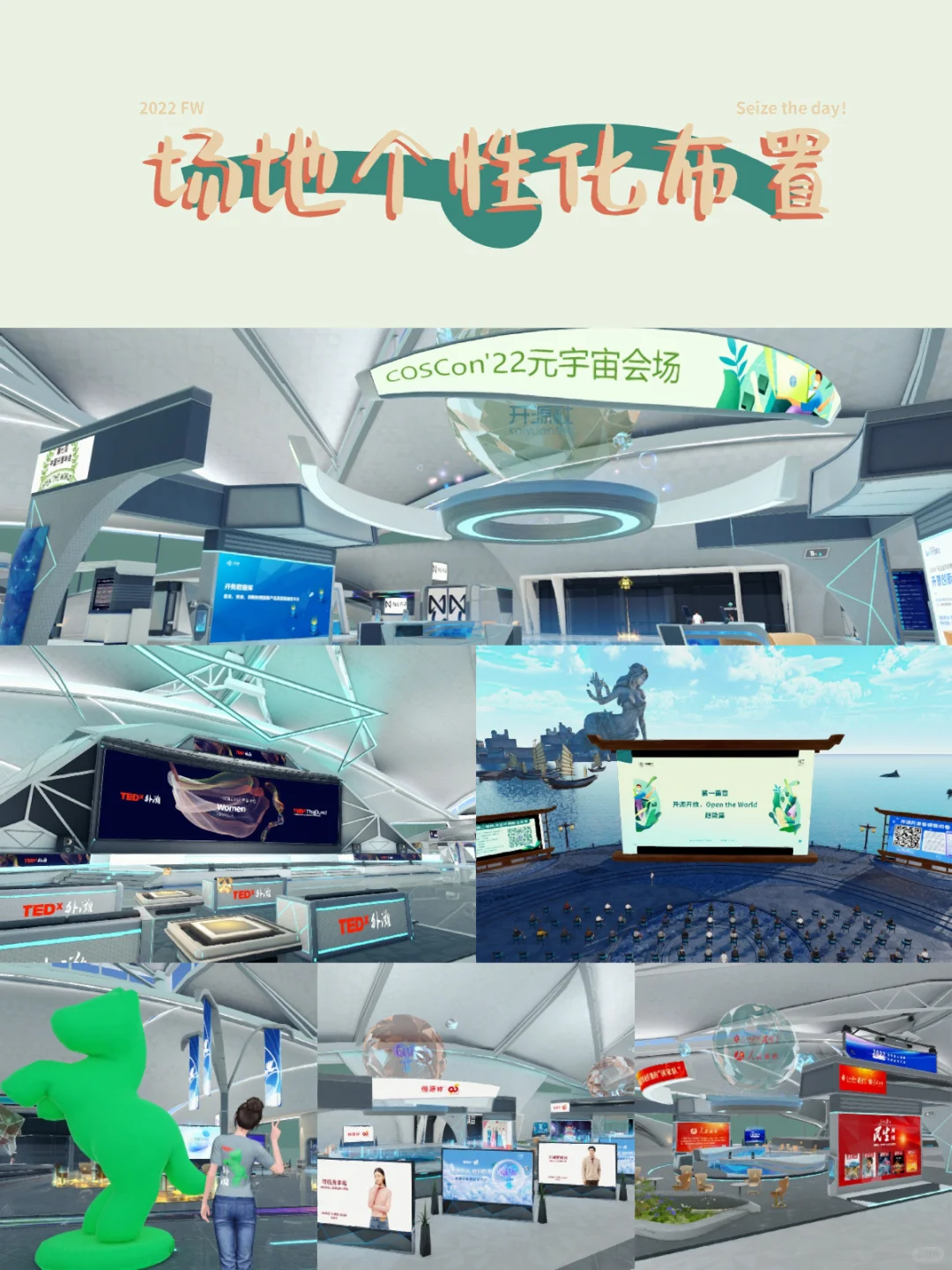 行政不求人!新概念!领取元宇宙年会策划宝典