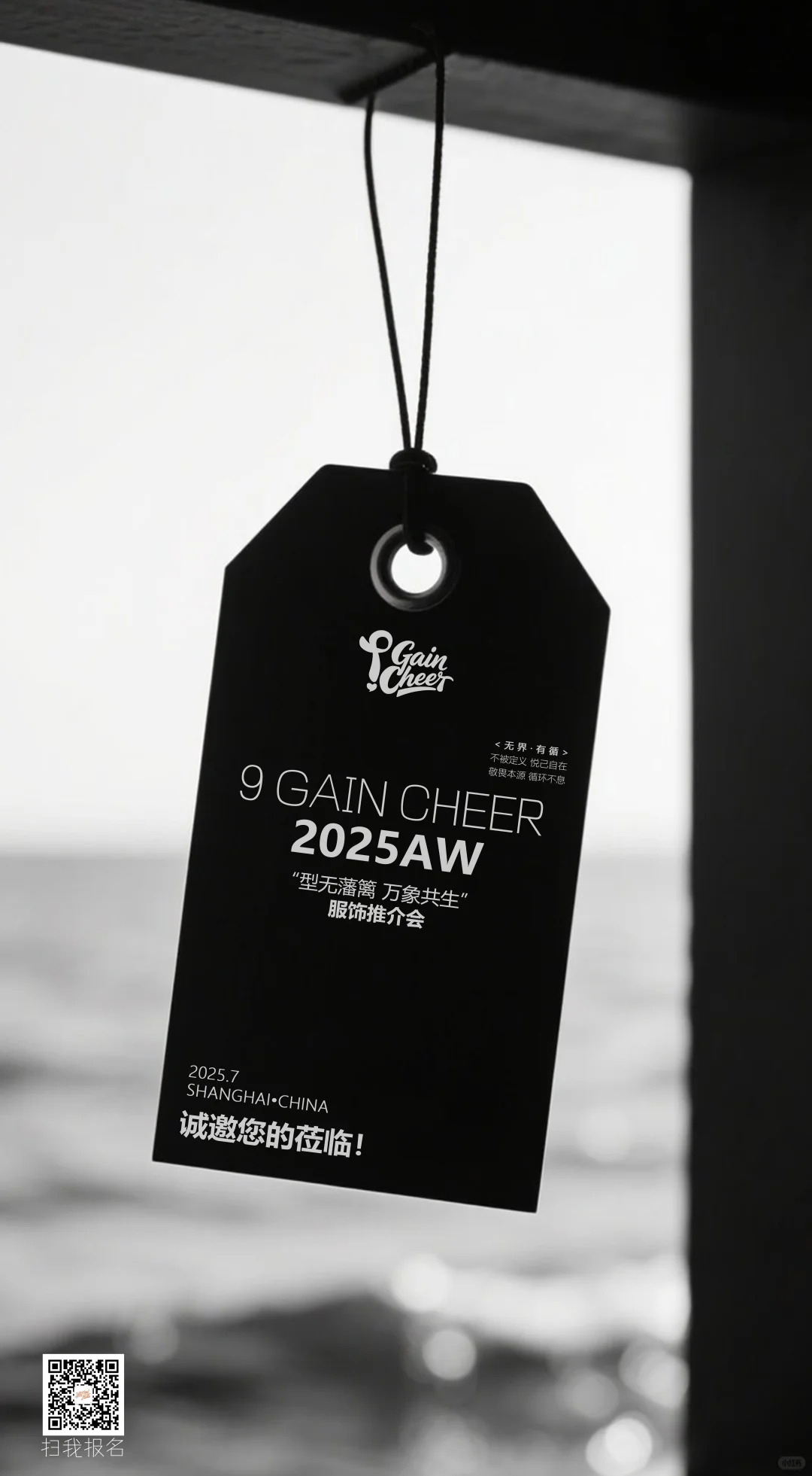 ?首次公开服饰推介会来啦！