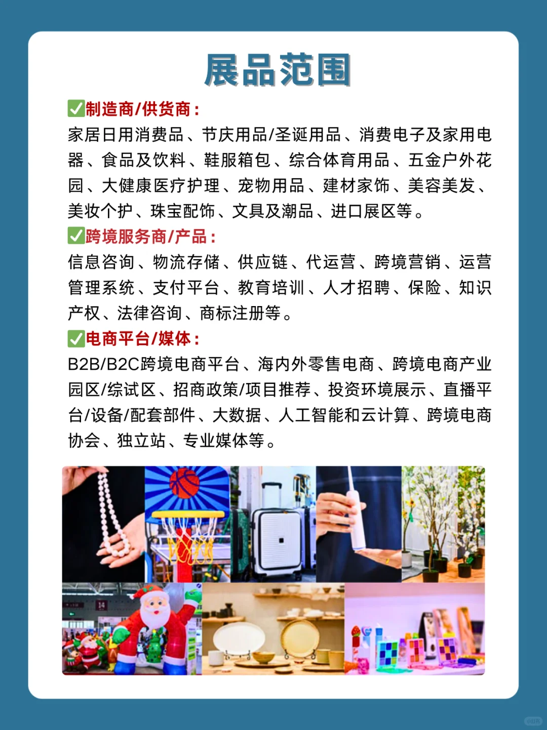 深圳跨境电商展会免费门票+展位图+入场须知