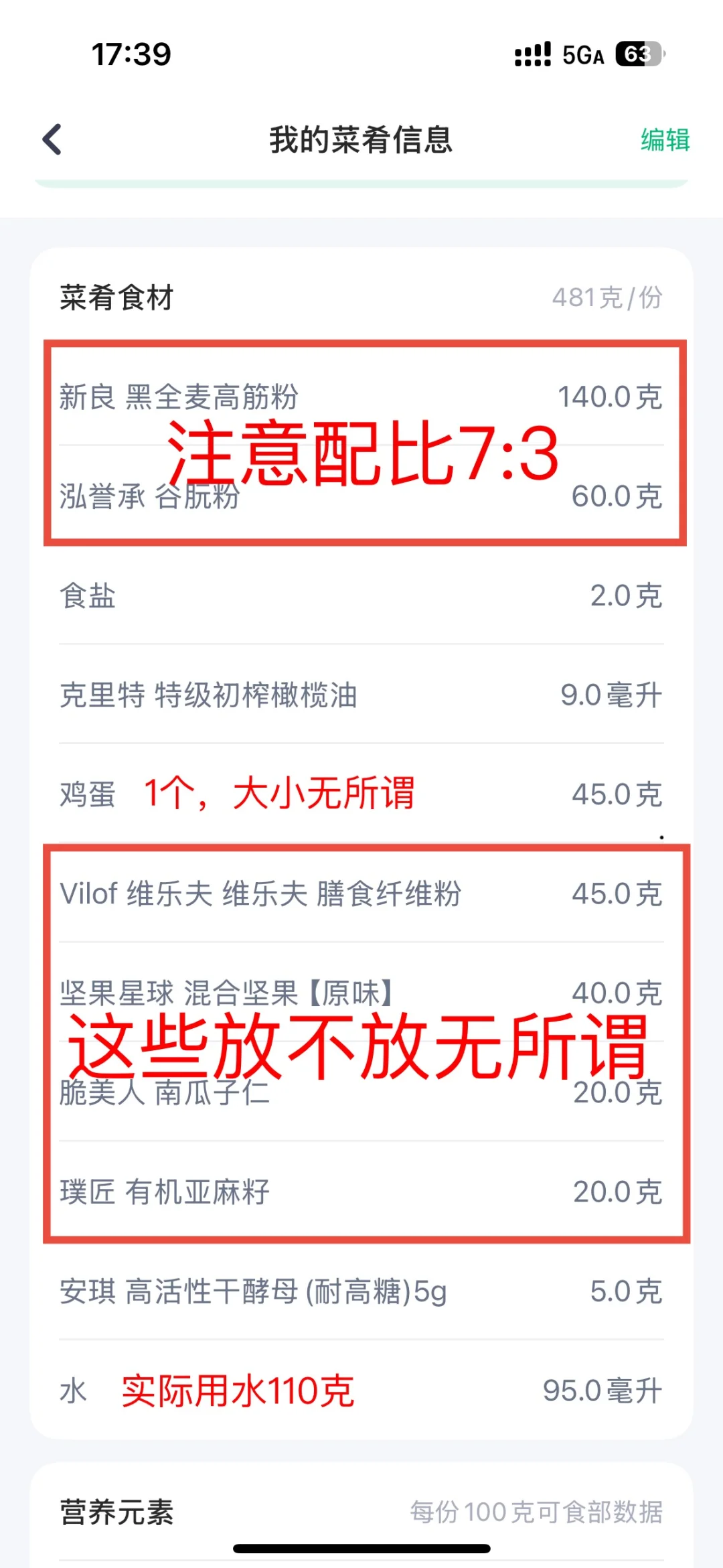 适合胰岛素抵抗糖尿病人减脂人的全麦面包