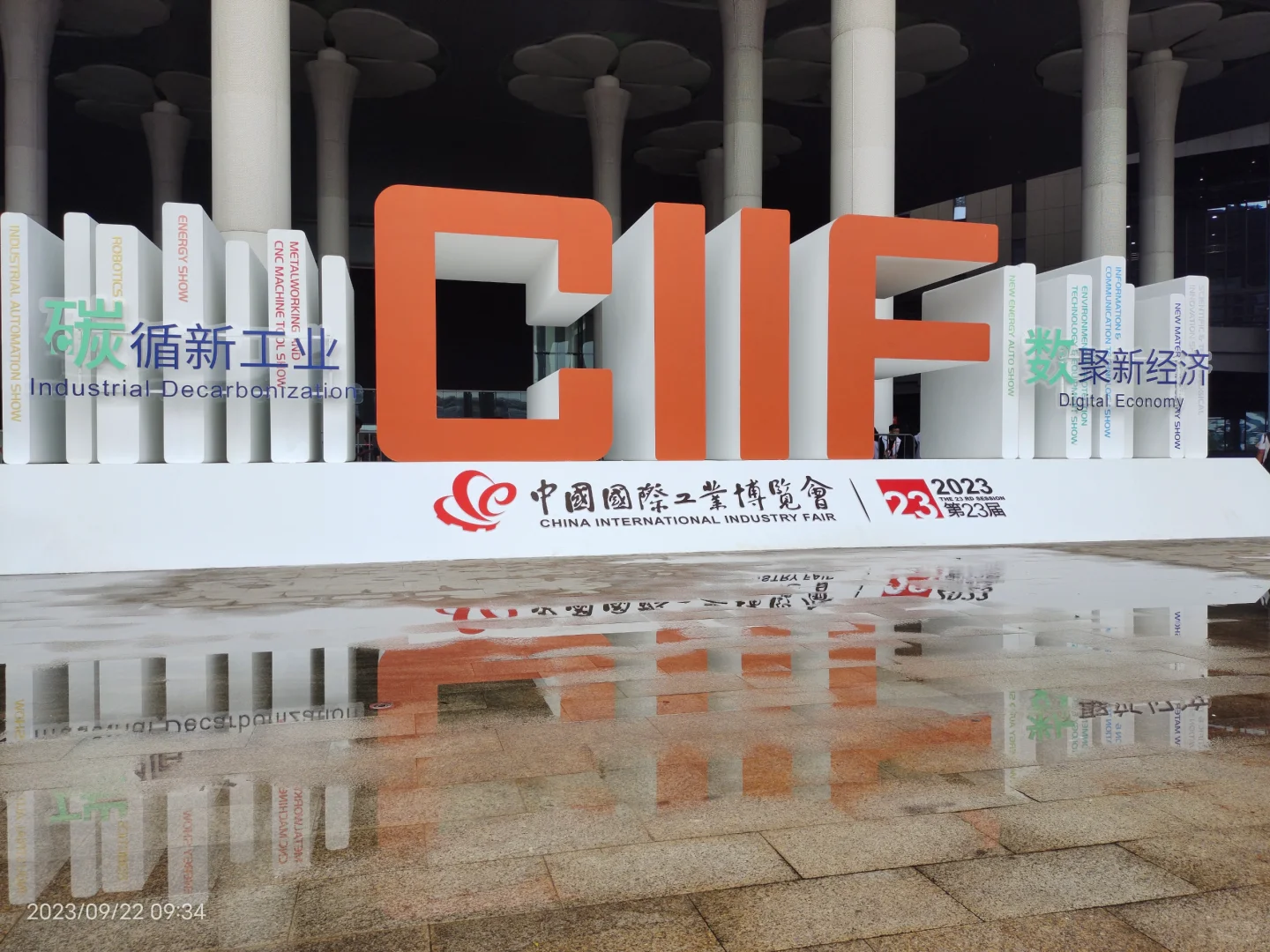 大学生第一次参加工博会