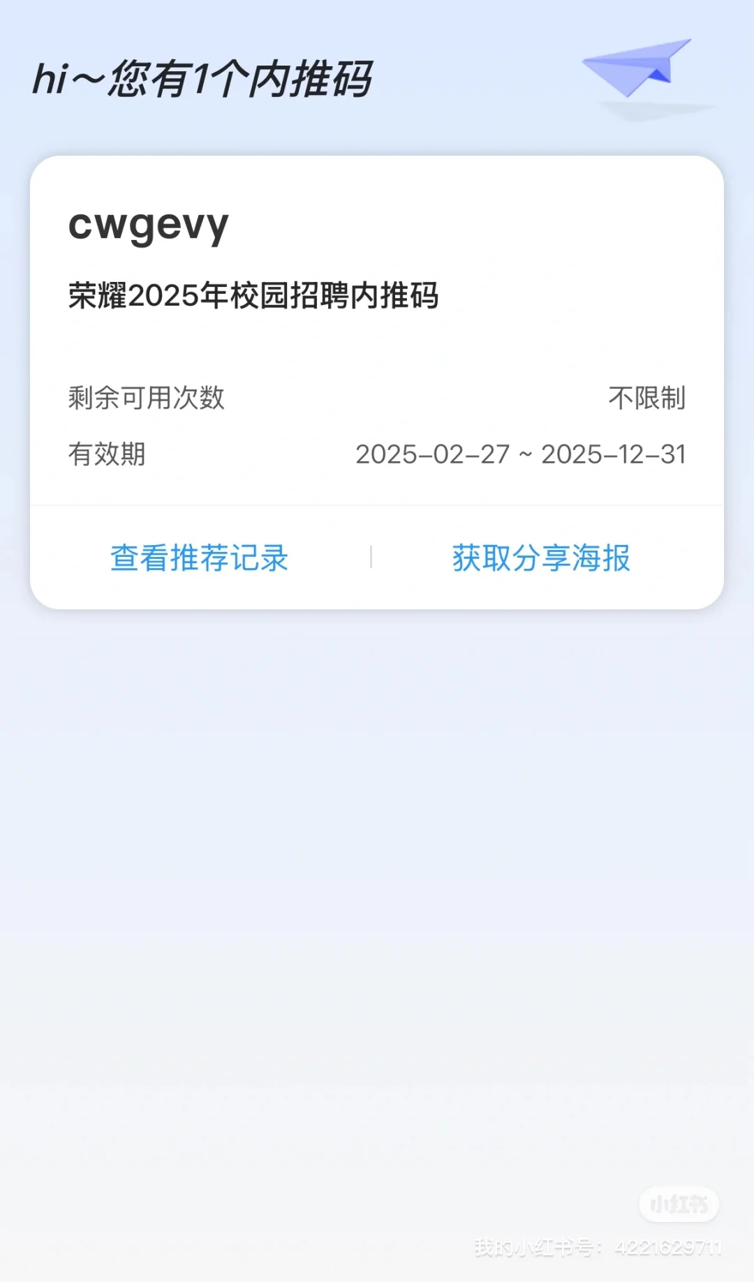 荣耀26届校招岗位推介会-北美专场来啦！