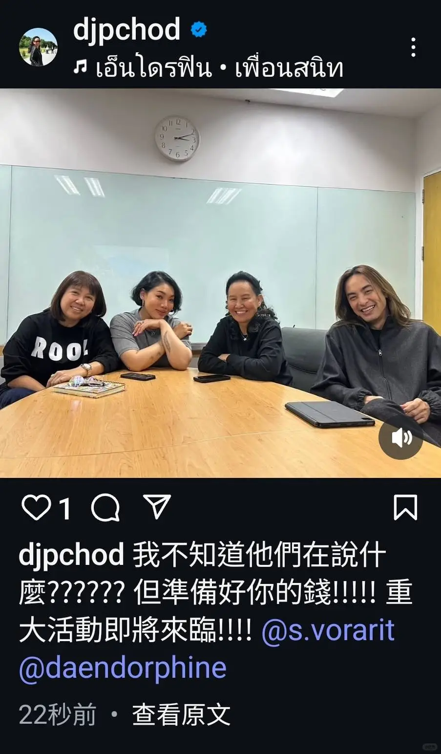 CHANGE也要搞演唱會嗎？