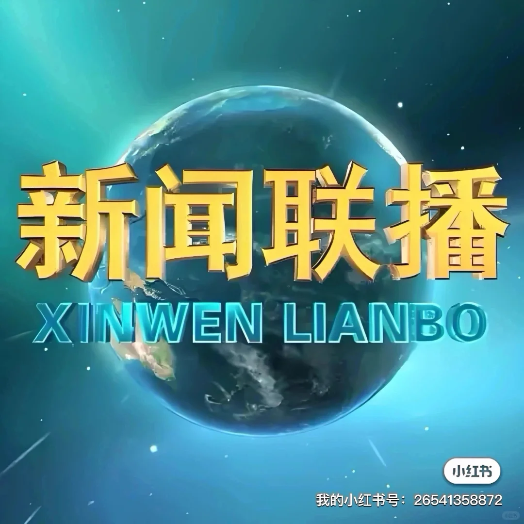 看新闻跟踪股?(08/30)